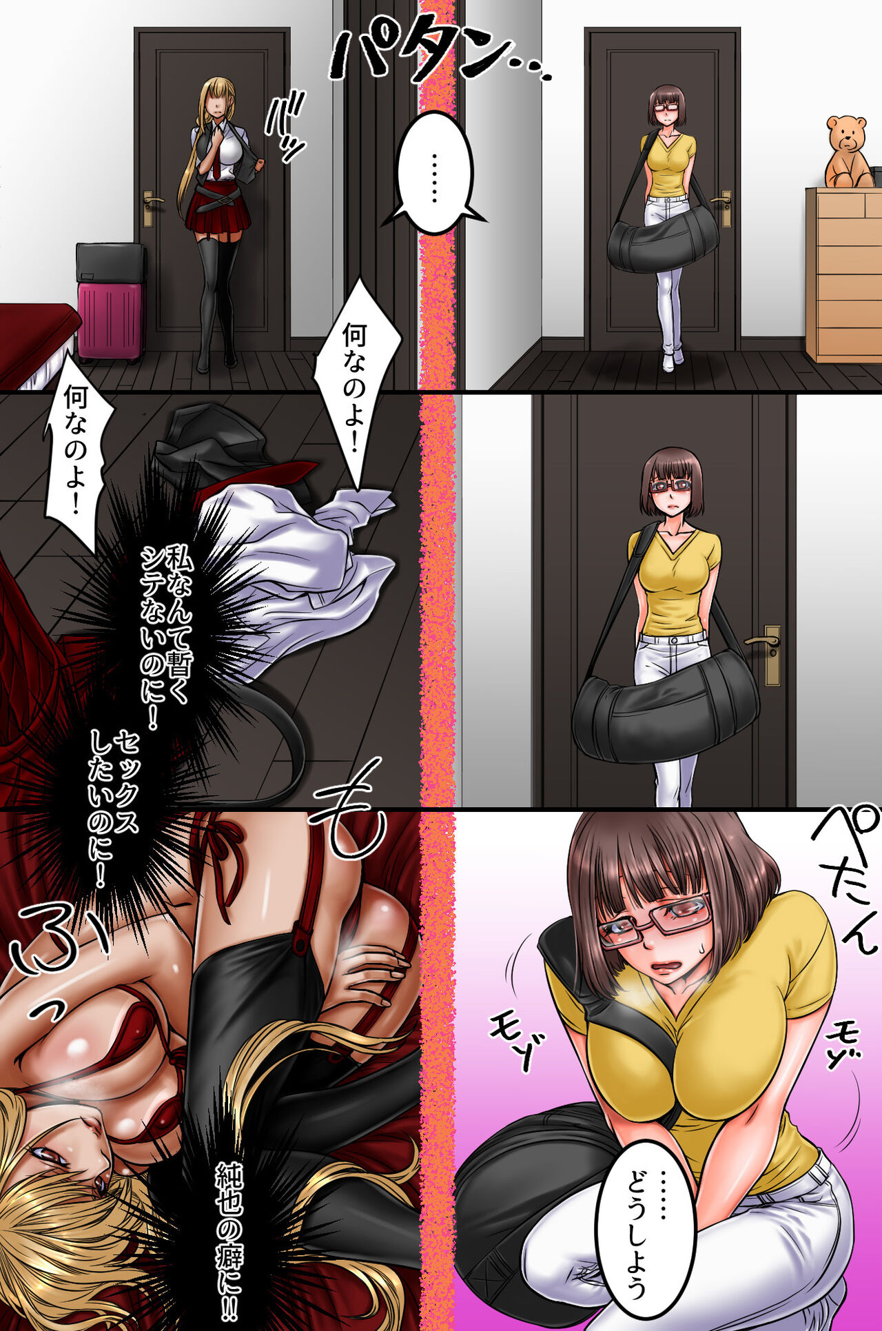 Oba-san no Seishidou - Page 27
