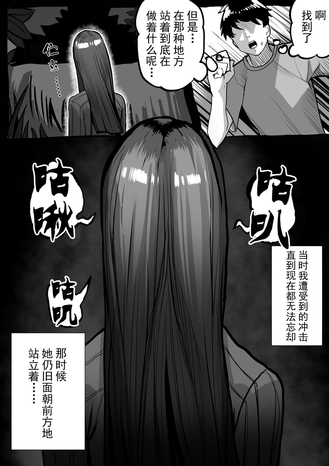 Kiseigata Chikyugai Seimeitai Ⅱ - Page 3