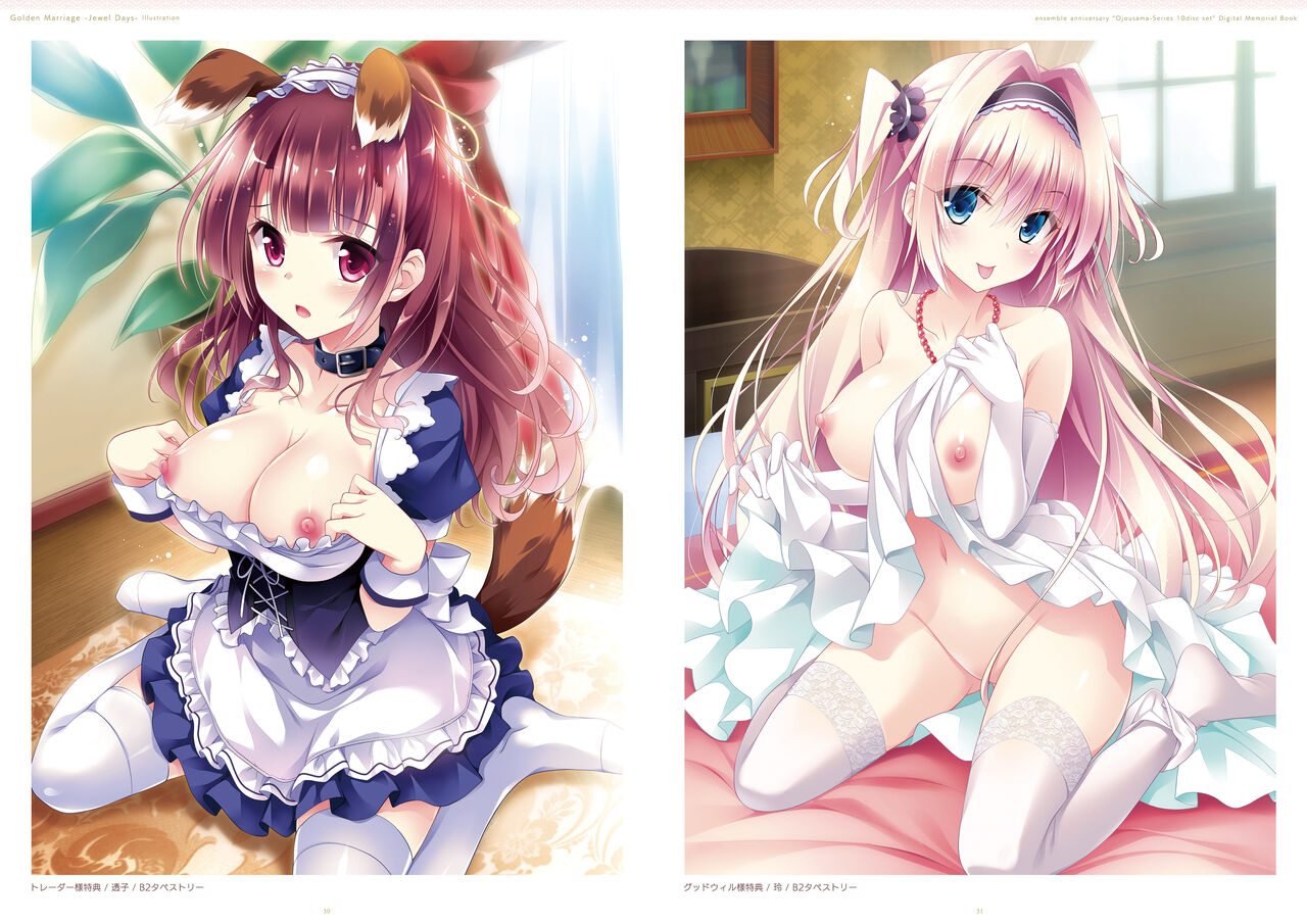 ensemble anniversary Ojousama-Series 10disc set DIGITAL MEMORIAL BOOK - Page 16