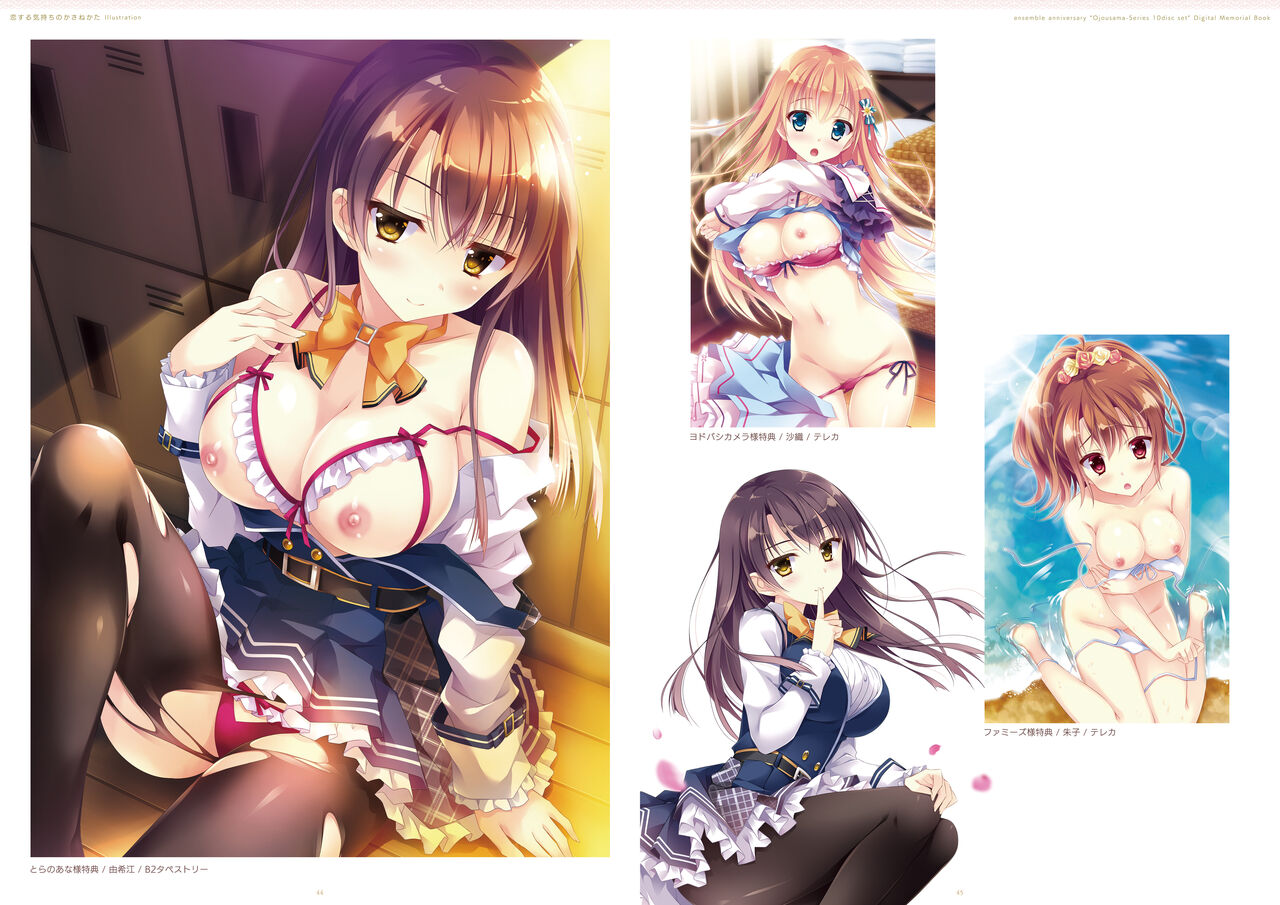 ensemble anniversary Ojousama-Series 10disc set DIGITAL MEMORIAL BOOK - Page 23