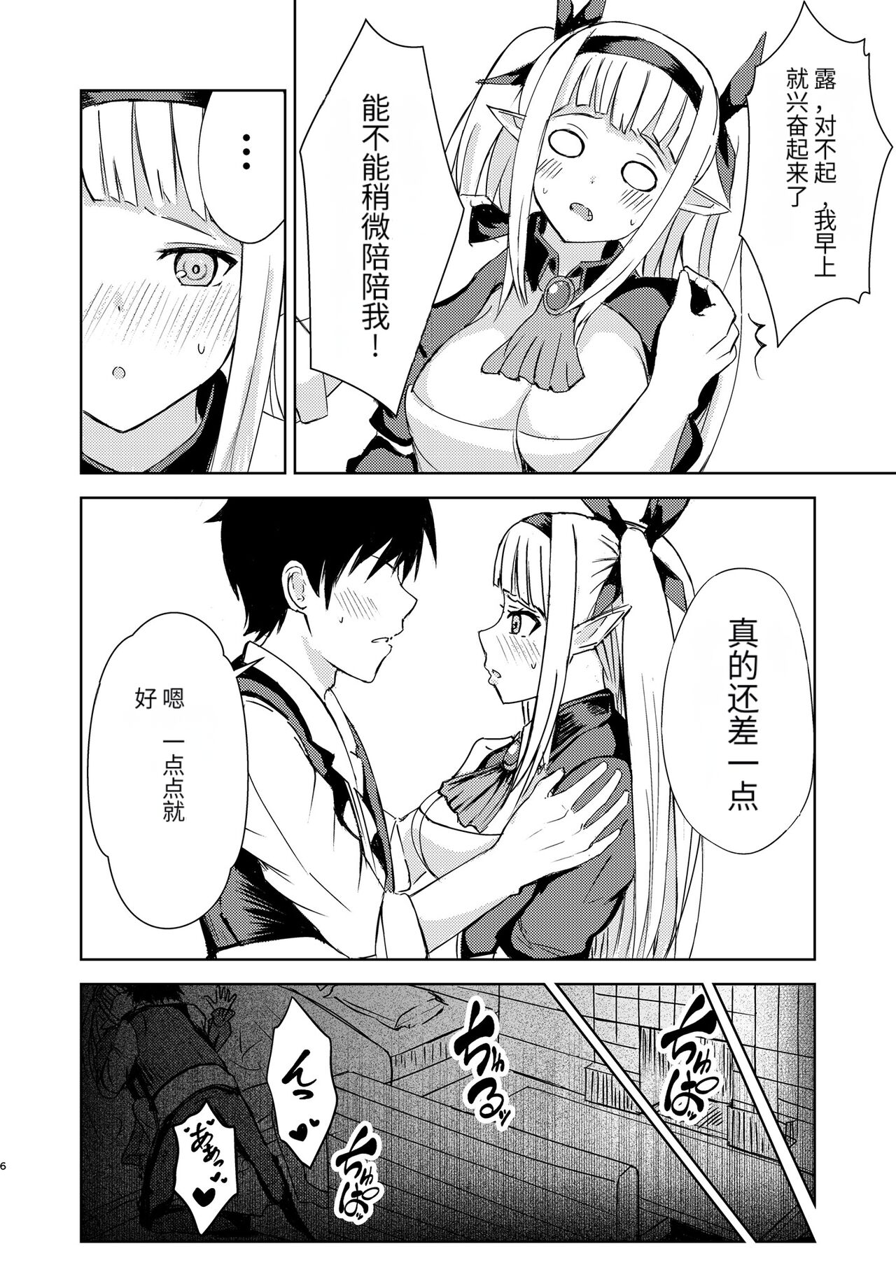 Preview page 6