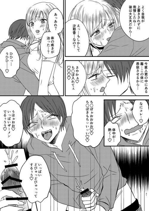 Irekawari Cinderella 4 - Page 21