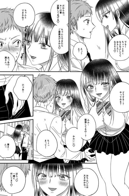 Irekawari Cinderella 5 - Page 13