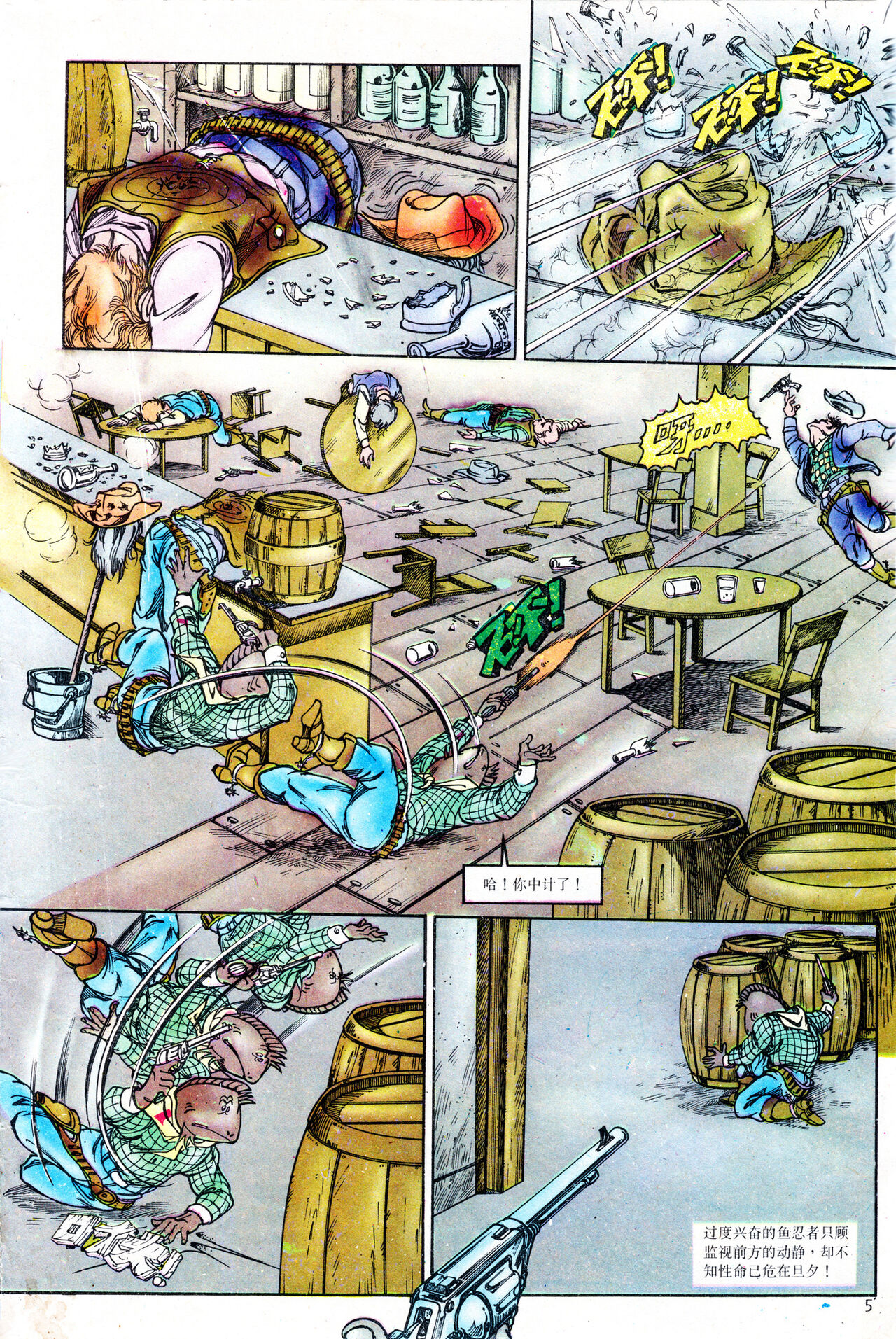 超时空猴王 01-05 - Page 77