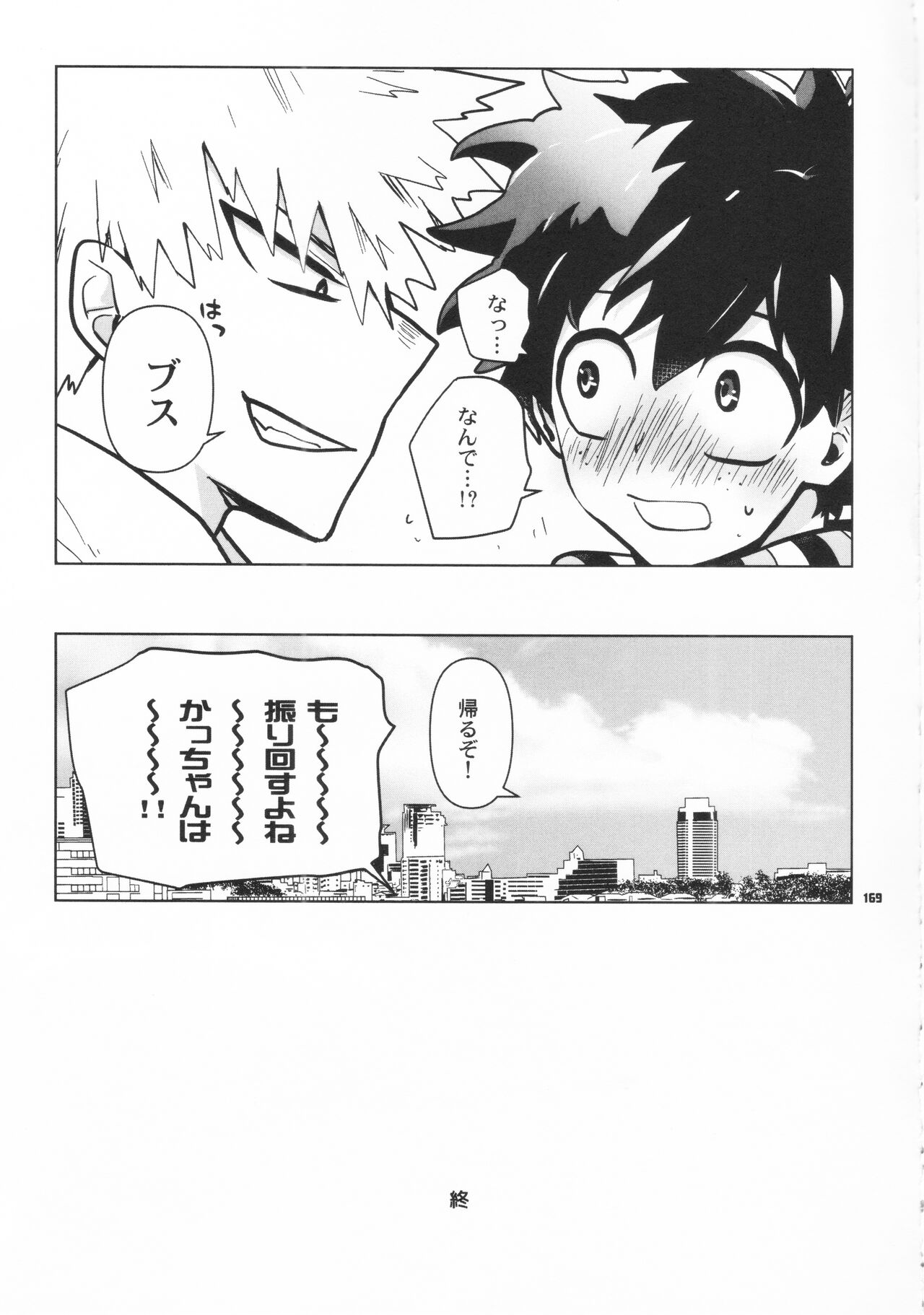 Zen Sairoku - Page 166