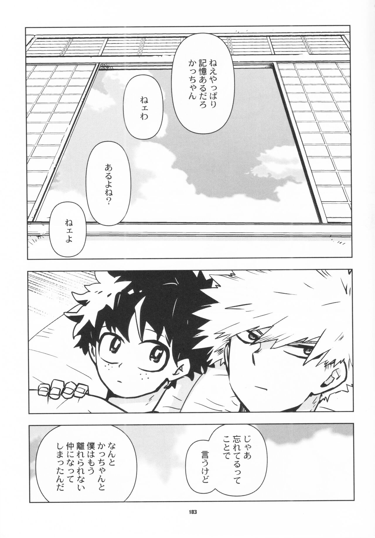 Zen Sairoku - Page 179