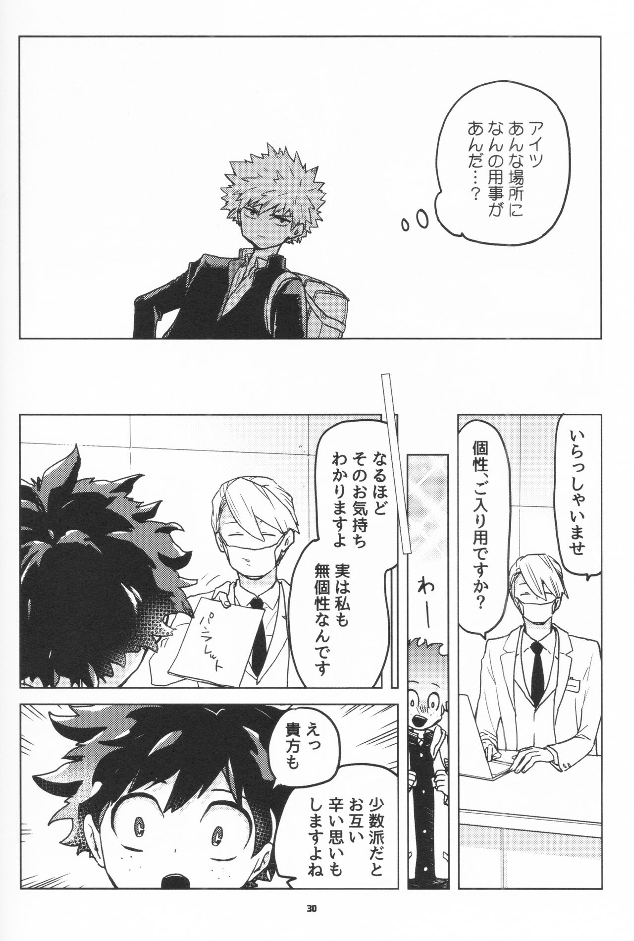 Zen Sairoku - Page 29