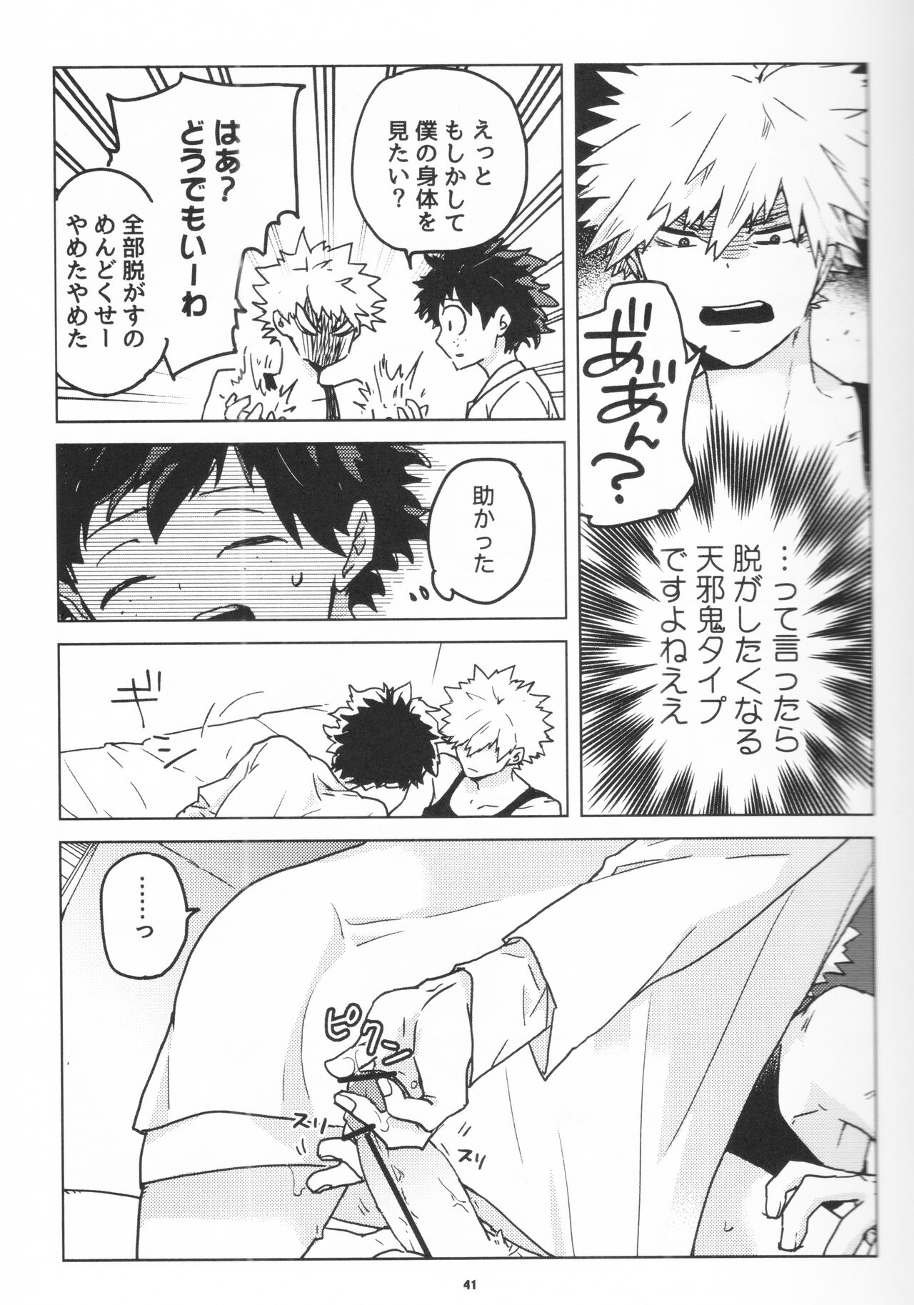 Zen Sairoku - Page 40