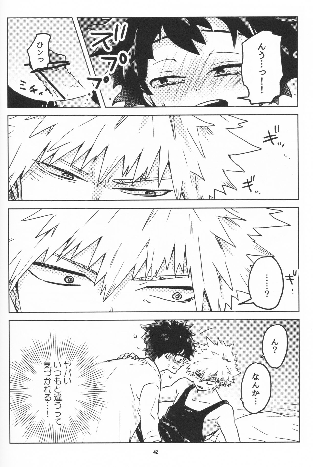 Zen Sairoku - Page 41