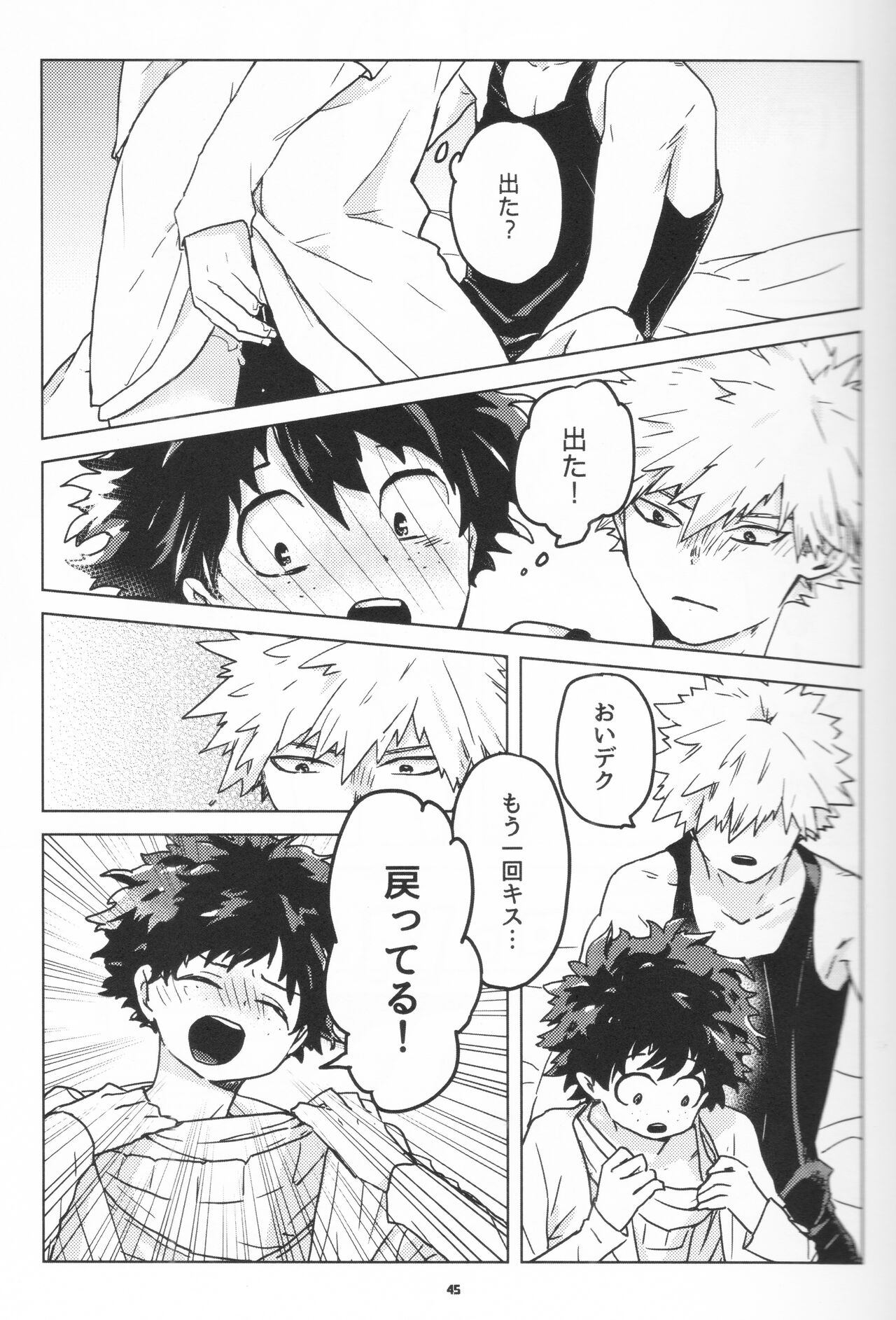 Zen Sairoku - Page 44