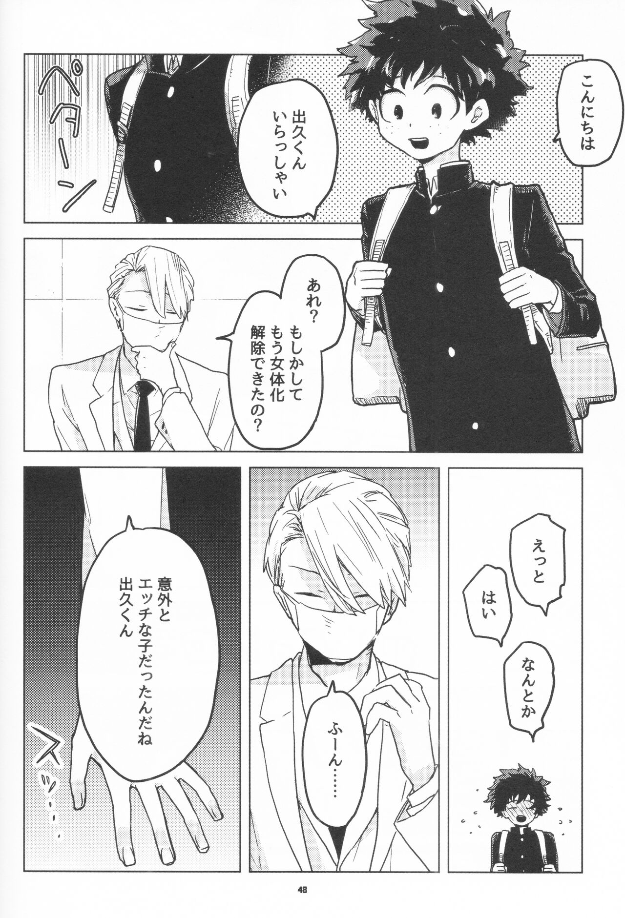 Zen Sairoku - Page 47