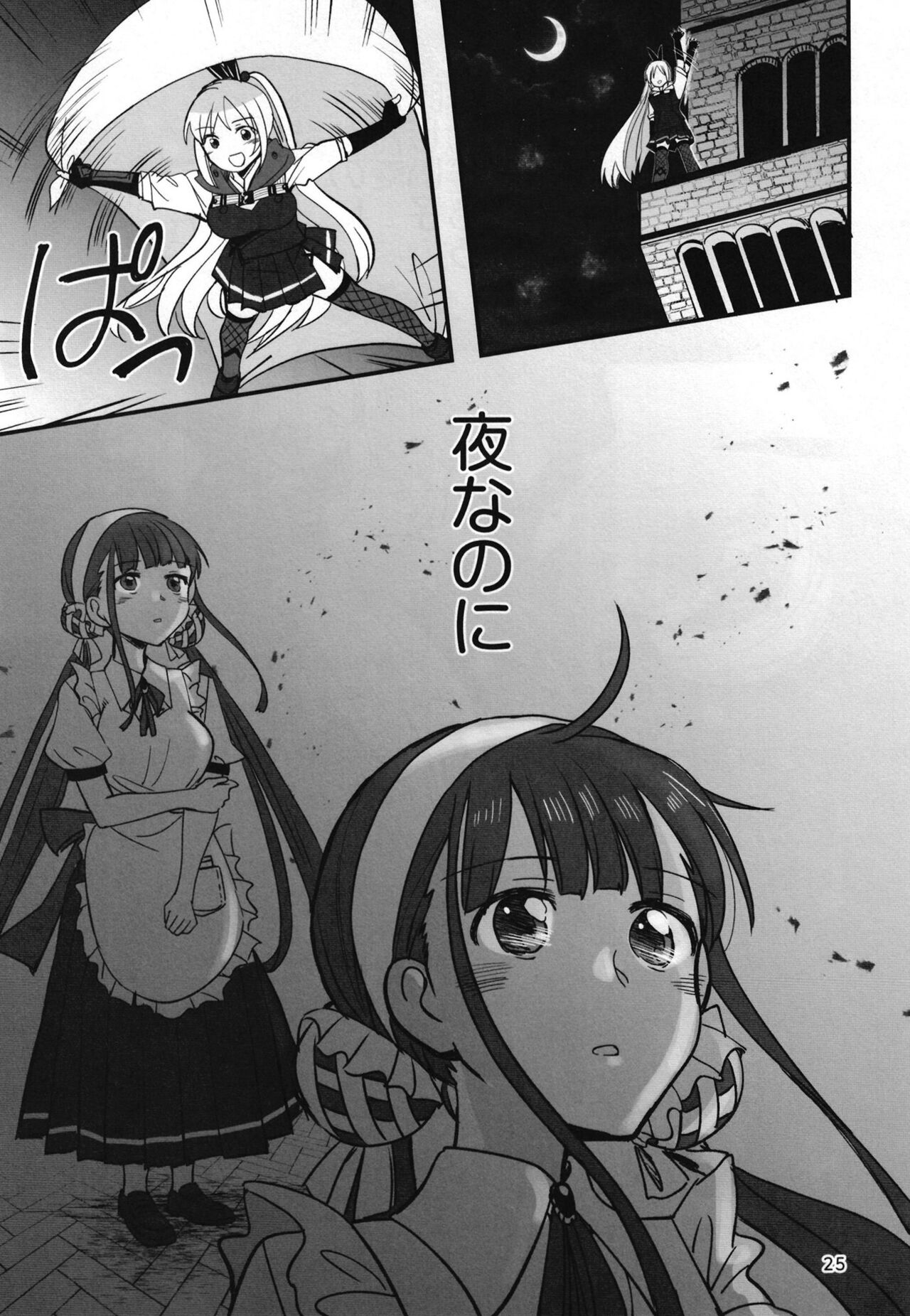 Shinobanu Ninja wa Yoru o Tobu - Page 24