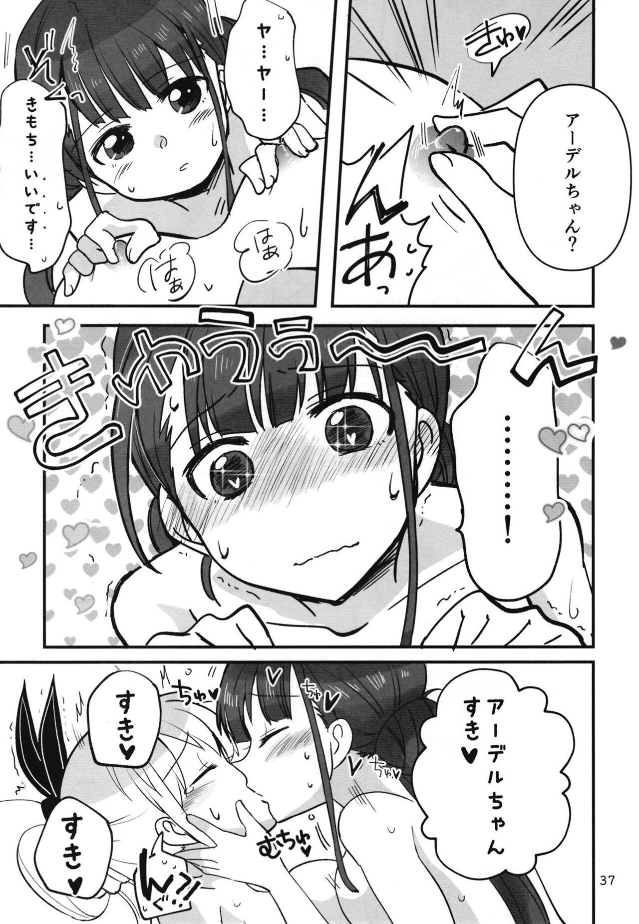 Shinobanu Ninja wa Yoru o Tobu - Page 36