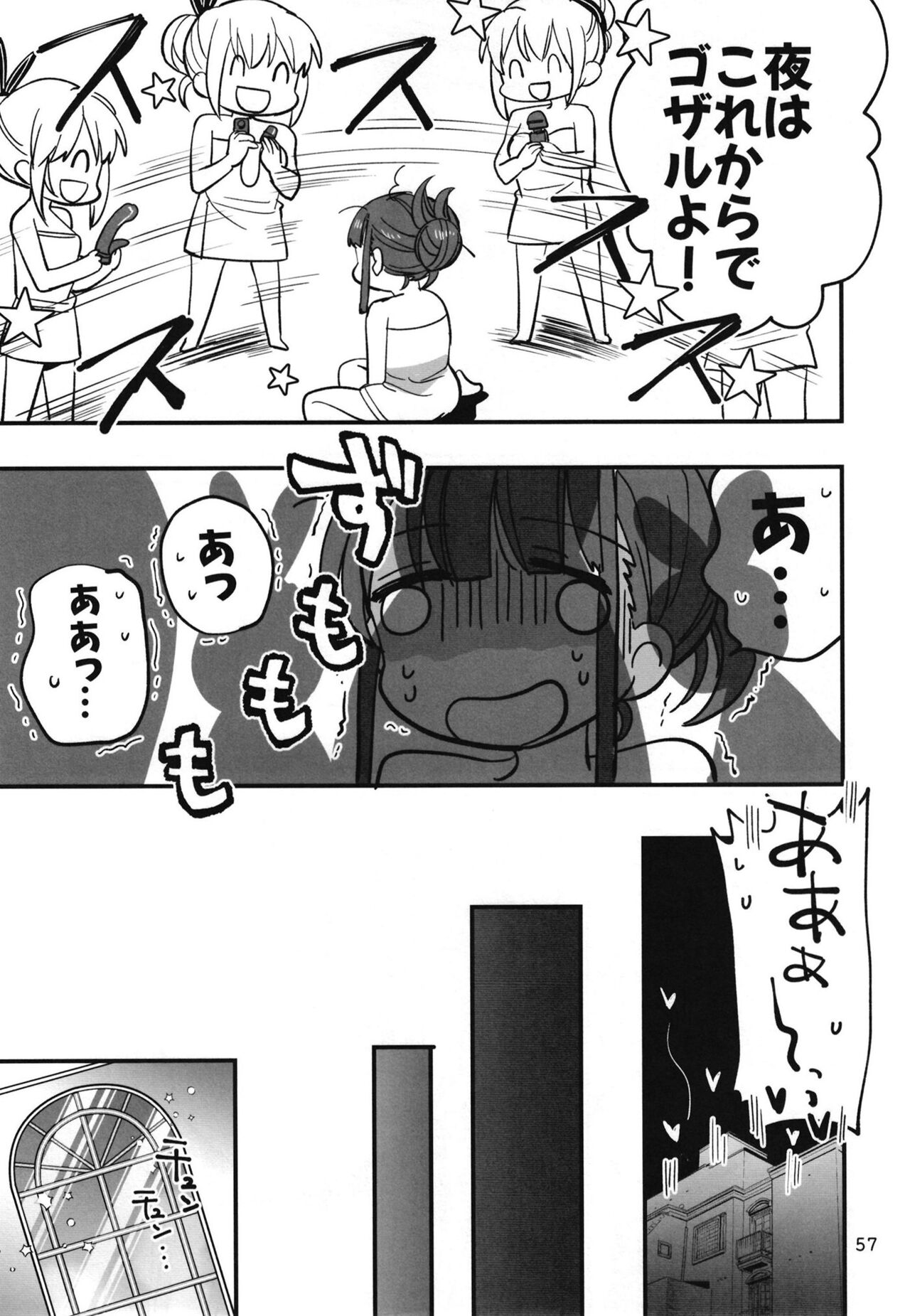 Shinobanu Ninja wa Yoru o Tobu - Page 56