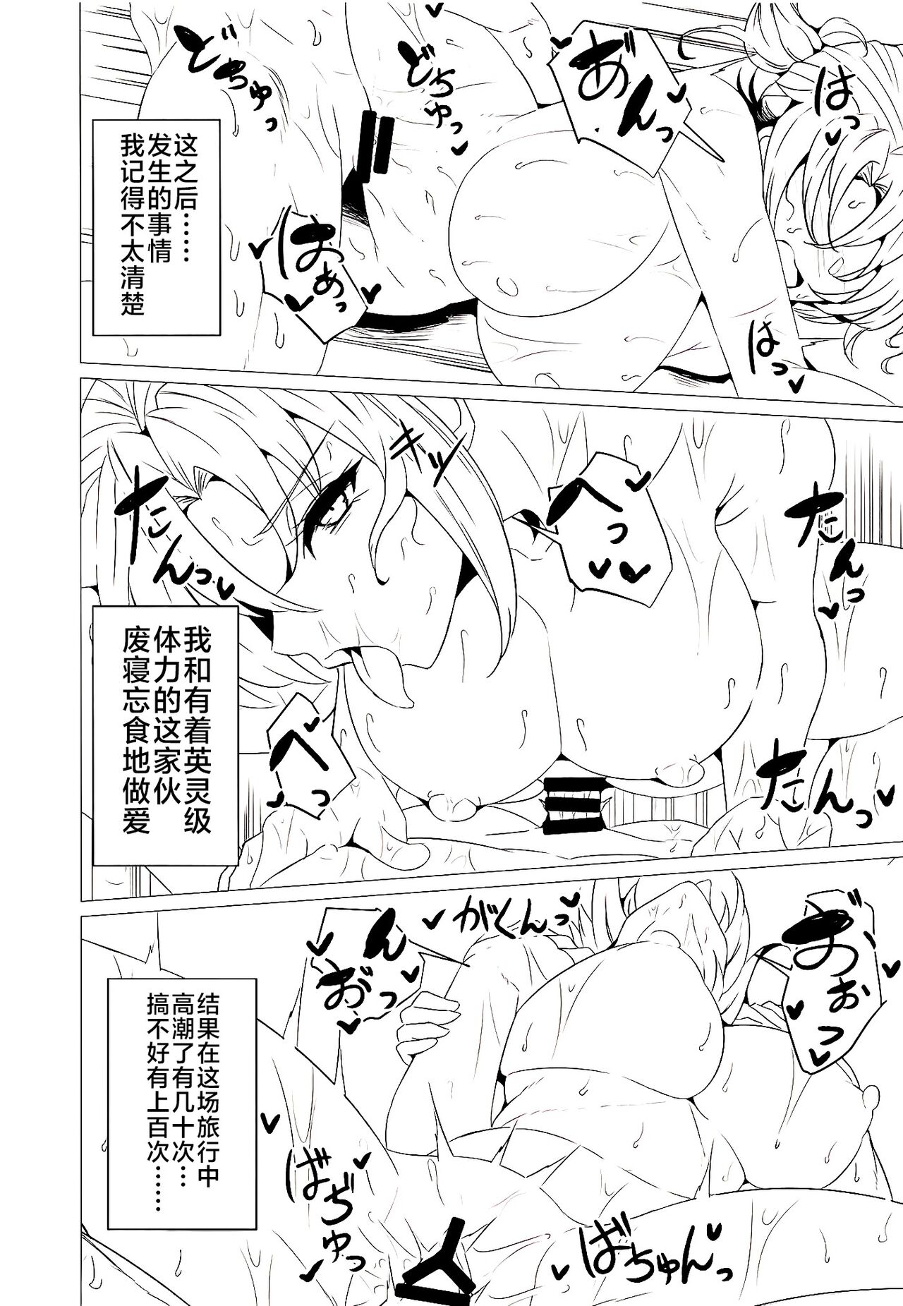 Boudica Mama to Yukemuri Ecchi - Page 13