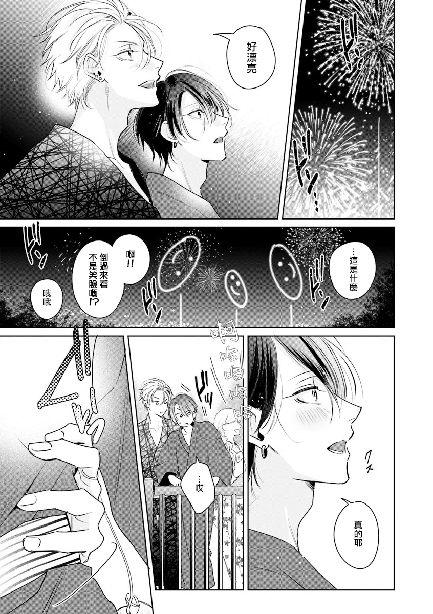 Densetsu no Yarichin VS Teppeki no Shiriana | 传说级炮王vs铁壁屁眼 恋人篇 Ch. 06-10 - Page 149