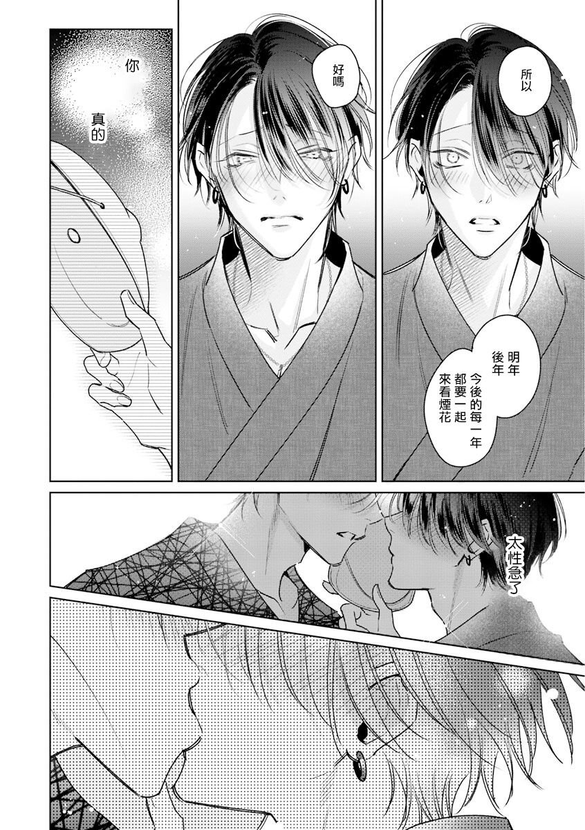 Densetsu no Yarichin VS Teppeki no Shiriana | 传说级炮王vs铁壁屁眼 恋人篇 Ch. 06-10 - Page 158