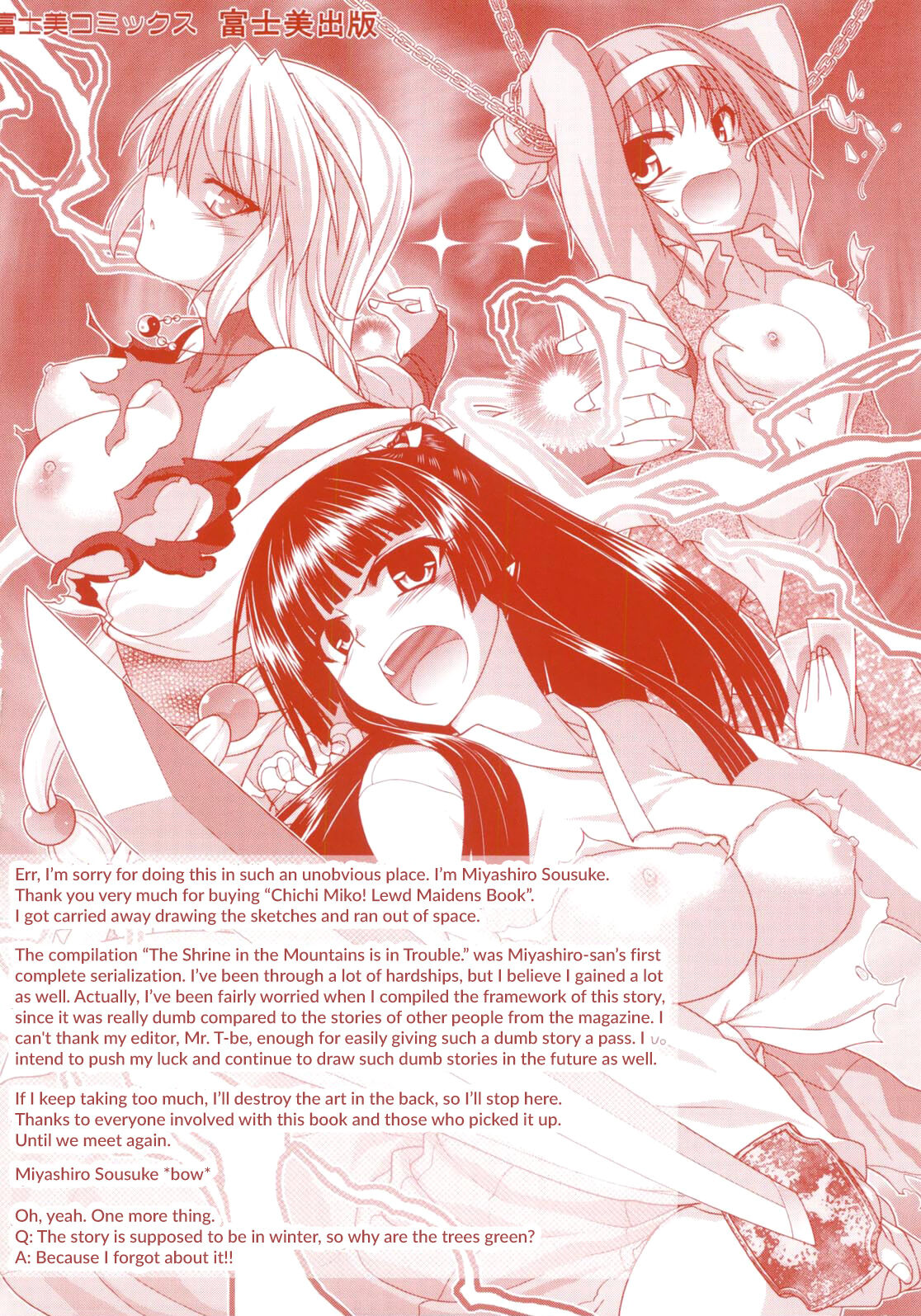 Chichi Miko! Inran Otome Zoushi - Page 215