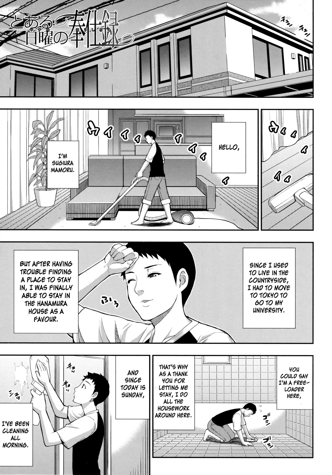 Onegai, Sukoshi Yasumasete... - Page 68