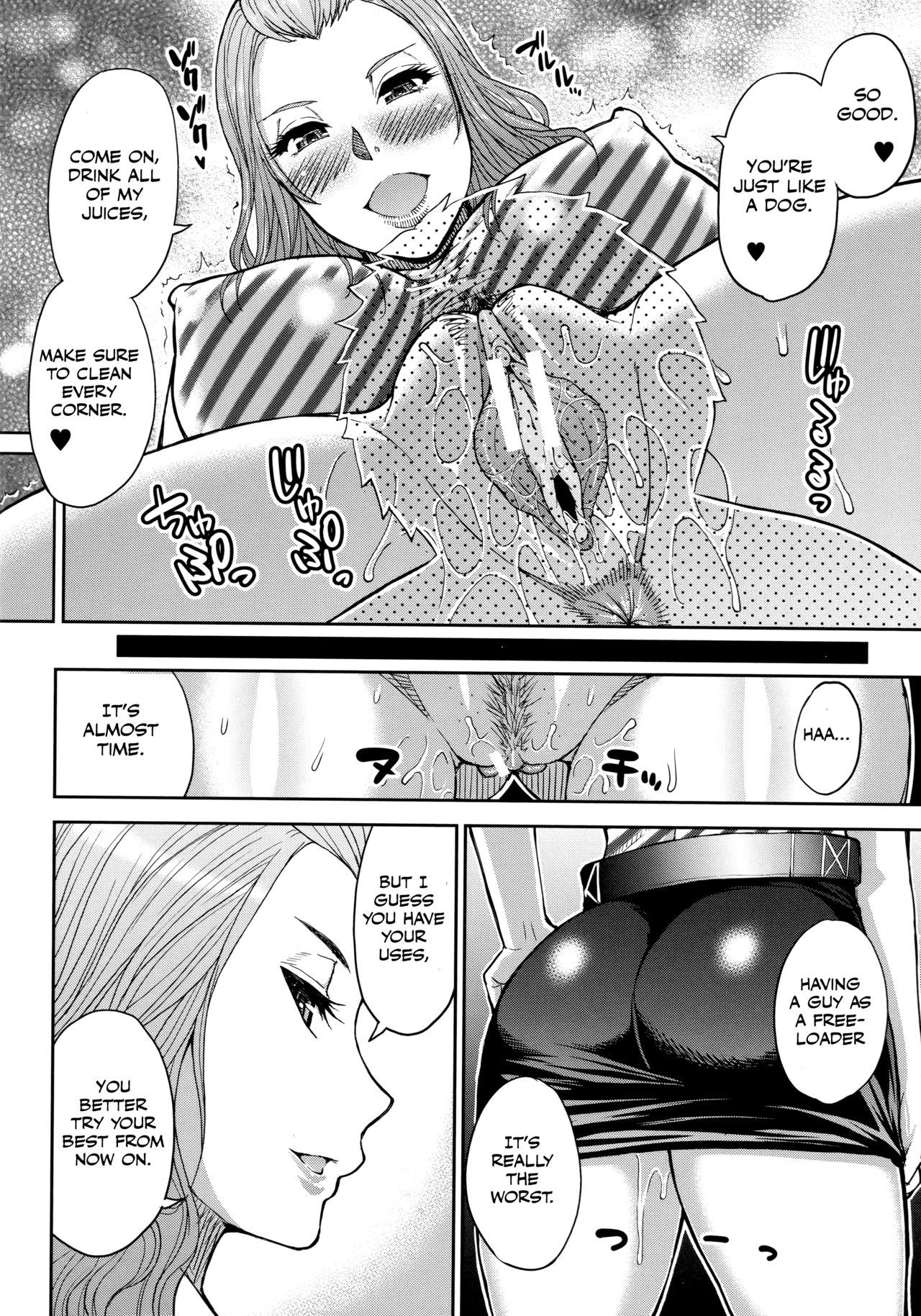 Onegai, Sukoshi Yasumasete... - Page 75