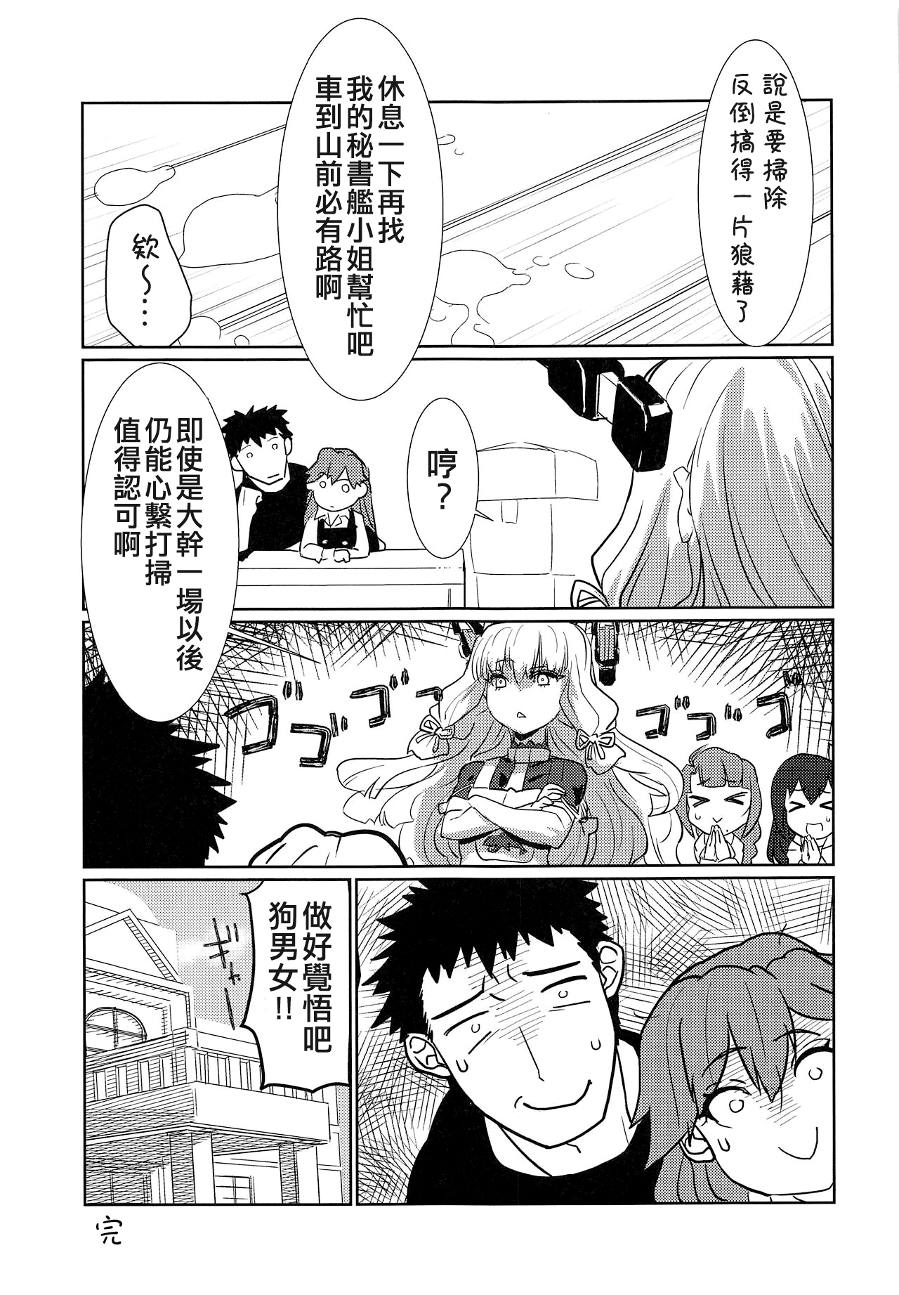 Arabure! Otome Heart! - Page 21