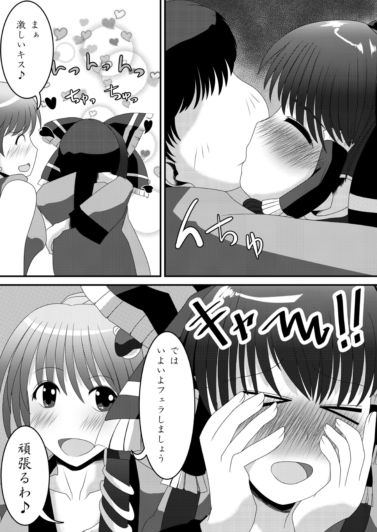 Reimu-san no Kimochi Ii Arbeit - Page 11