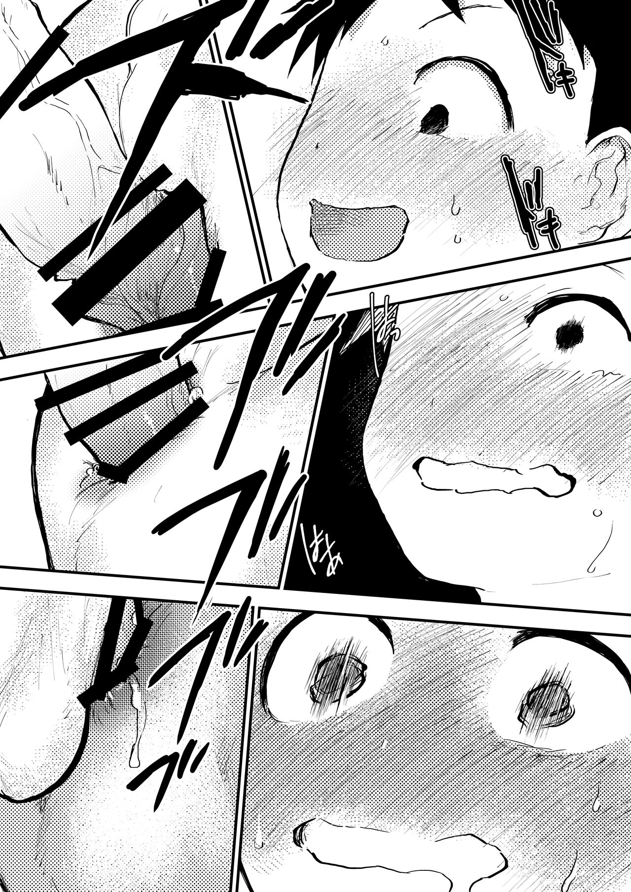 Basuke ga hetadakara shikataganai! - Page 31