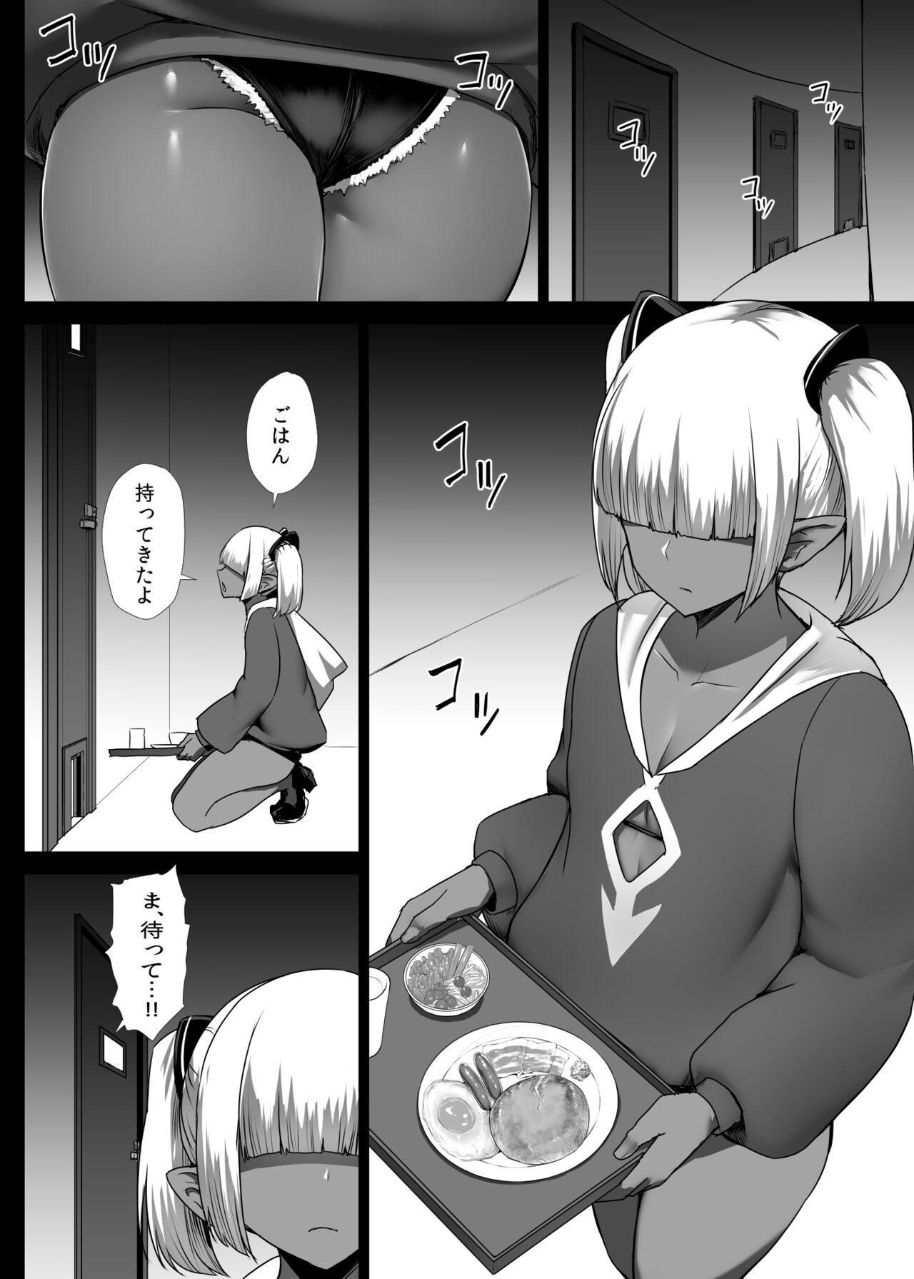 Hiroin koumon choukyou - Page 31