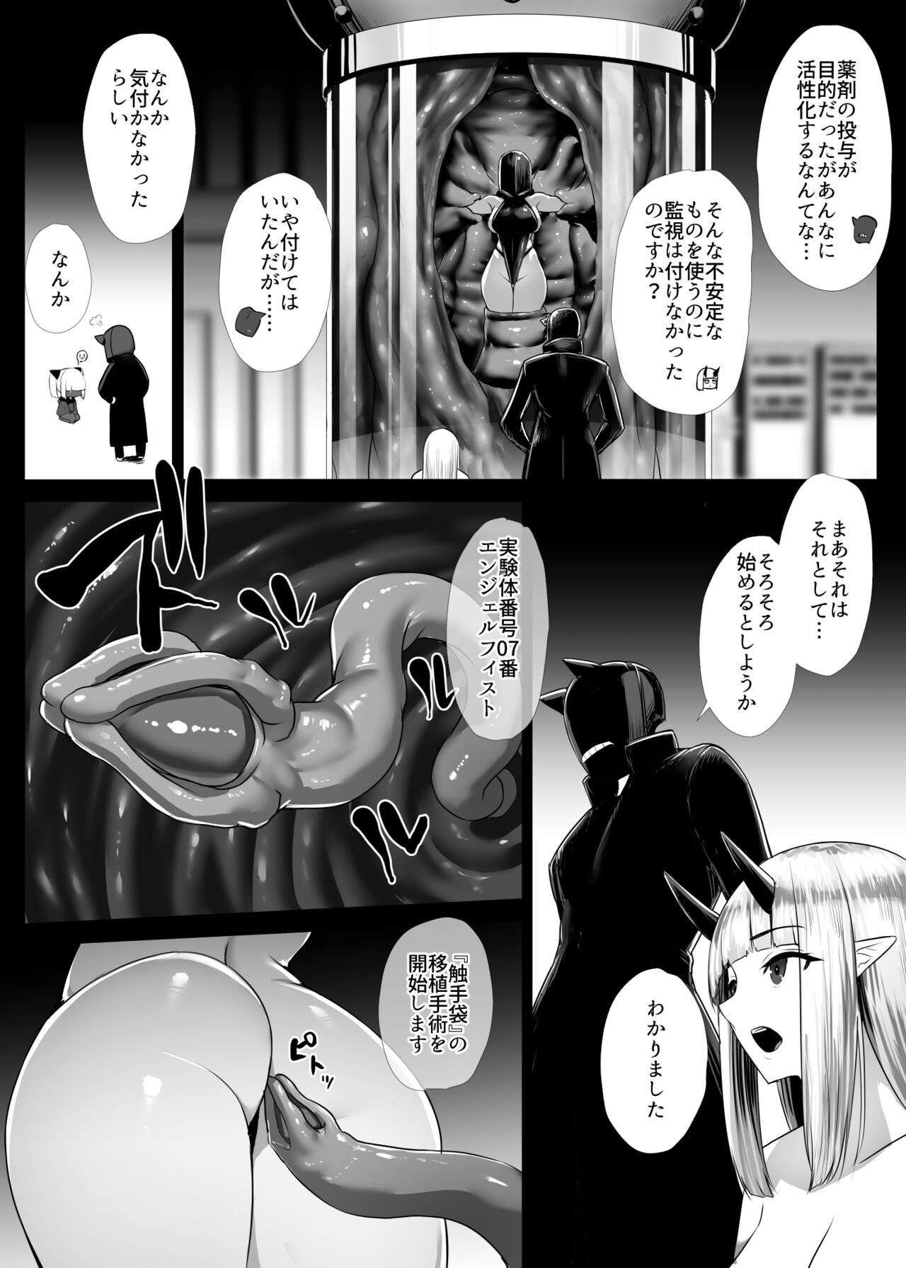 Hiroin koumon choukyou - Page 46