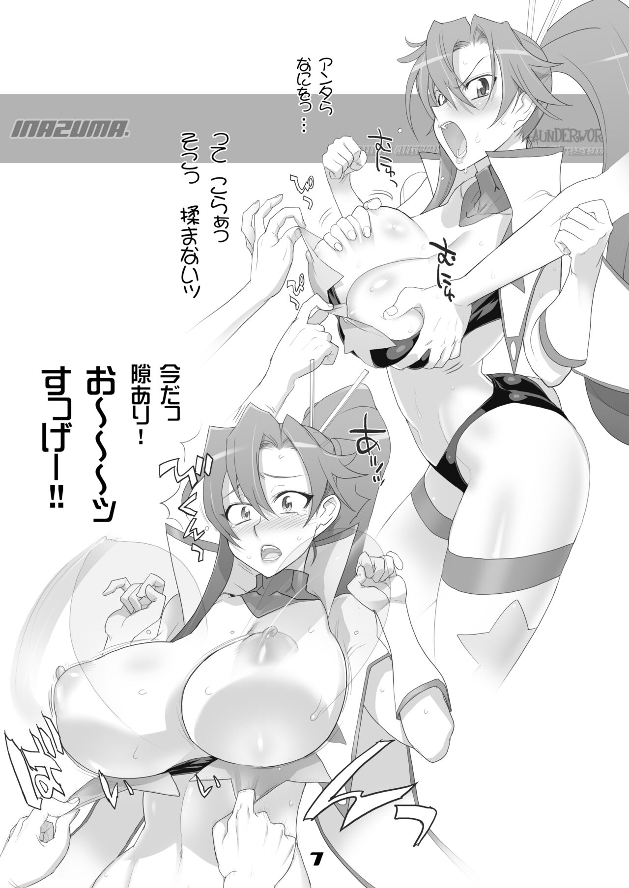 Digital Accel Works - Inazuma Underworld 1+2 - Page 26