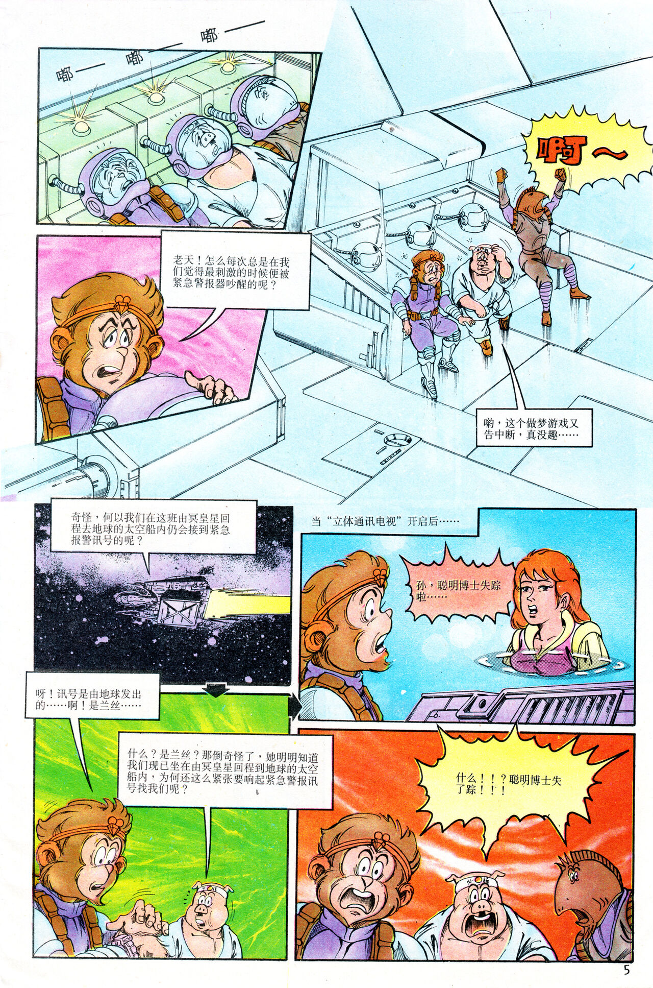 Preview page 5