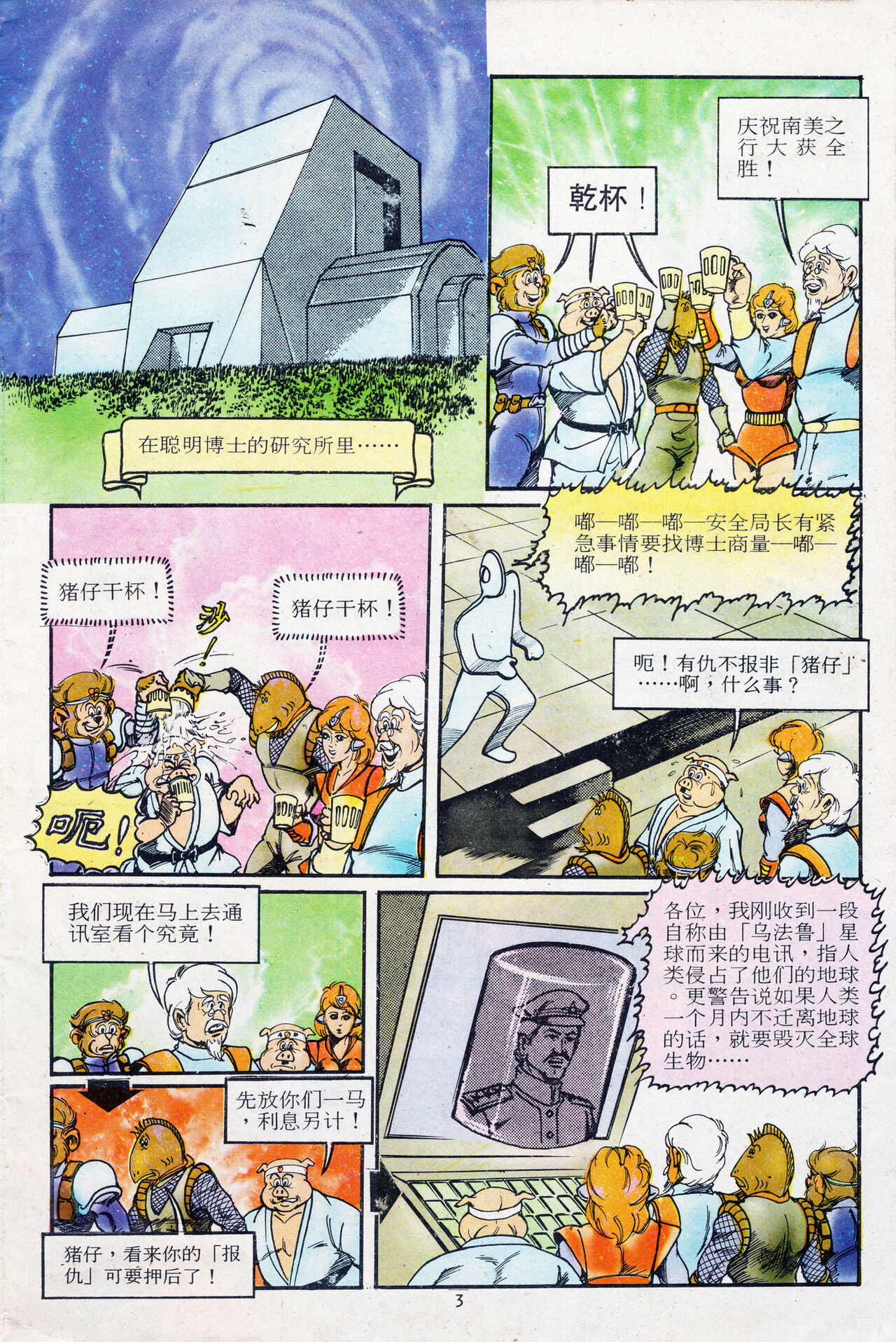 Preview page 3