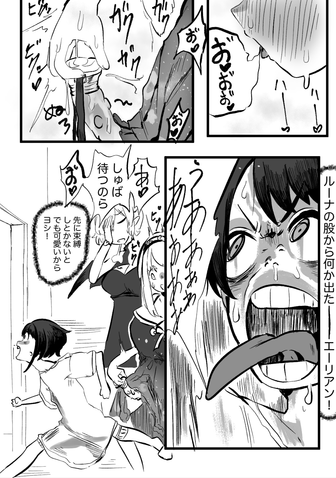 NoeSuba Ochinpo - Page 28