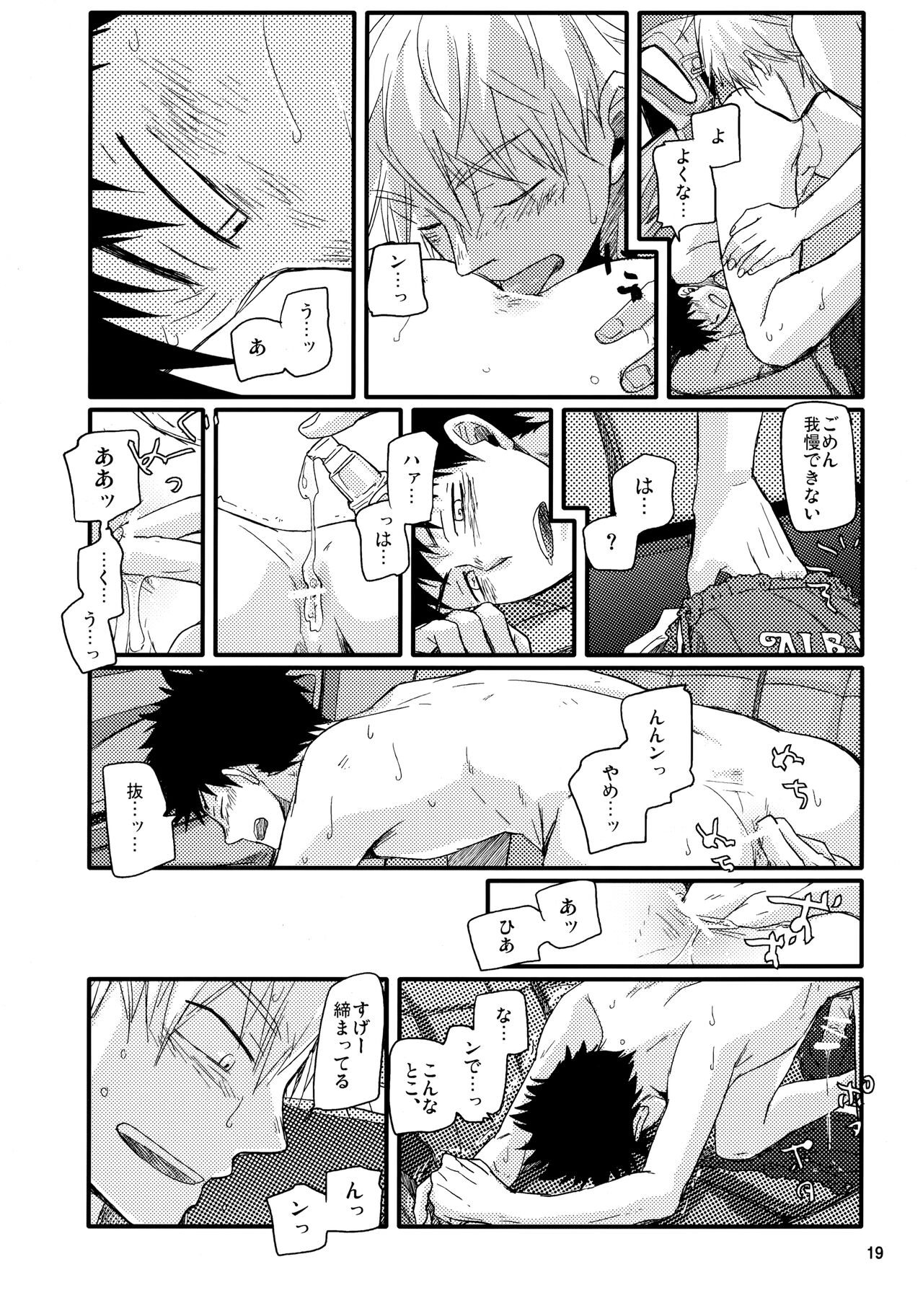 Kaki - Page 18