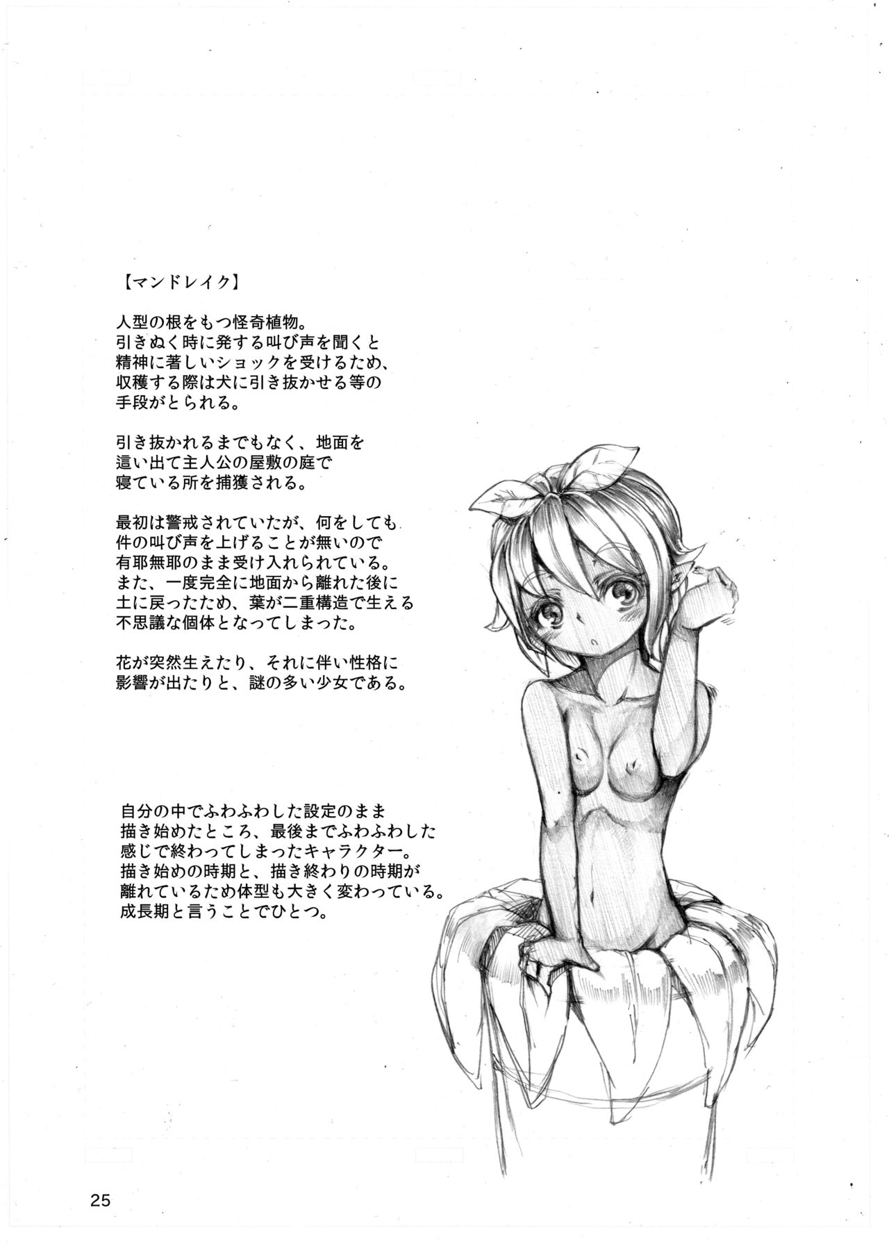 Jingai Shoujo to no Asa - Page 22