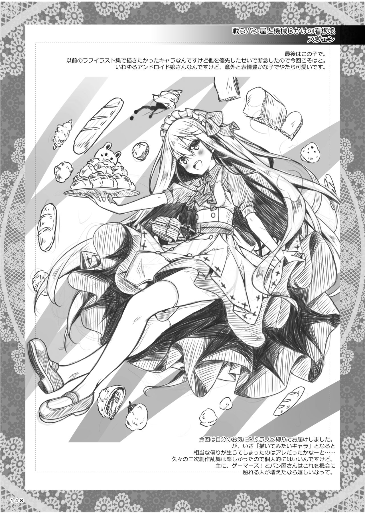Lyrics≠ - Botugo Soushuuhen 3 - Page 147