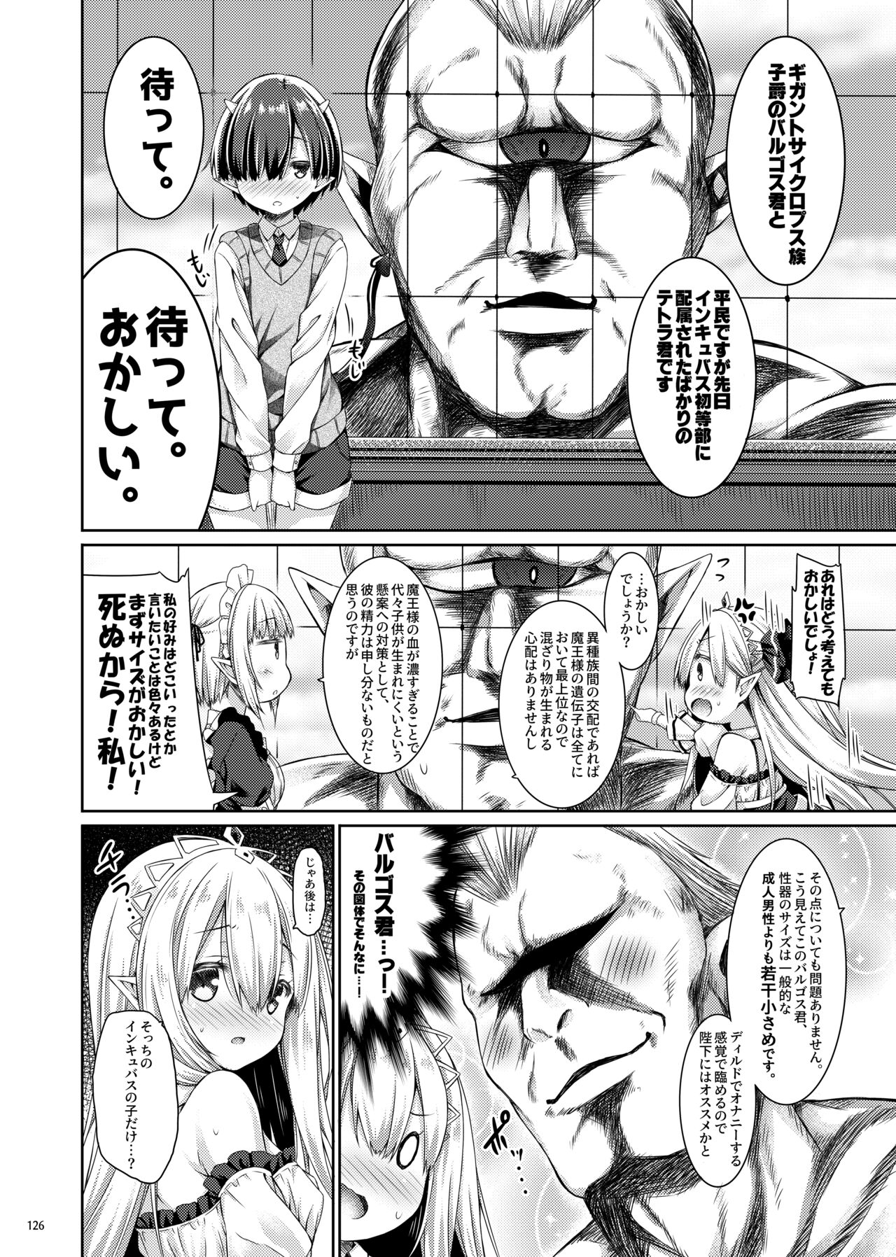 Lyrics# - Botugo Soushuuhen 4 - Page 125