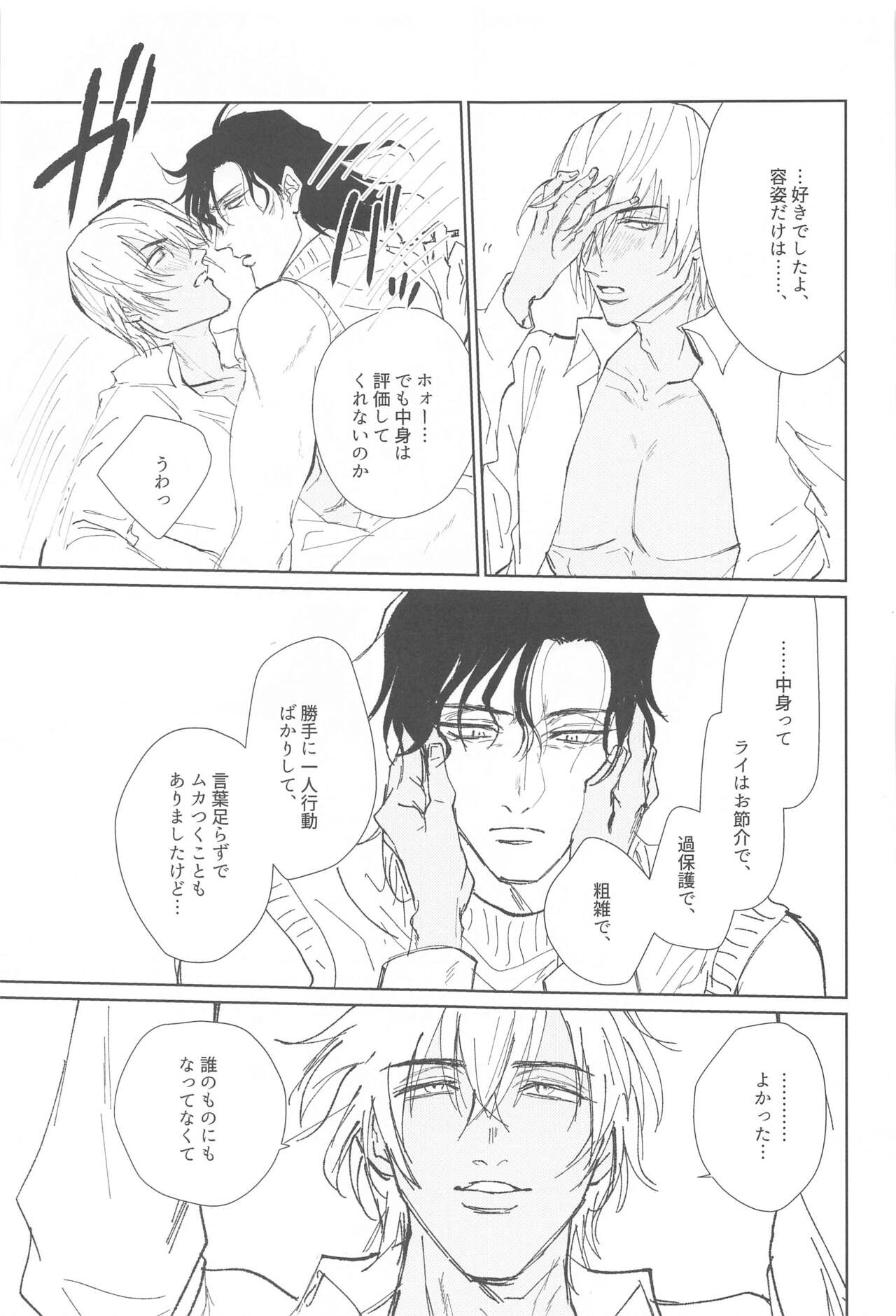 Zoku Shiro Knit ni Tsuite Ika Ryaku - Page 16