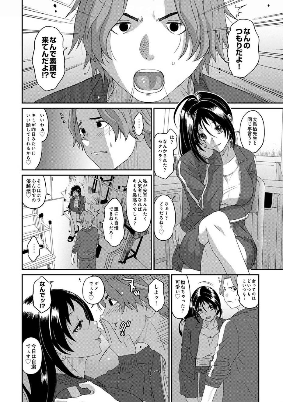 Itaiamai Ch. 23 - Page 17