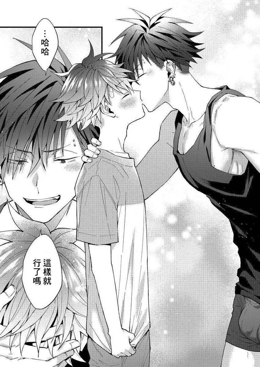 Kotarou-kun to Yankee Senpai | 小太郎君与不良前辈 - Page 170