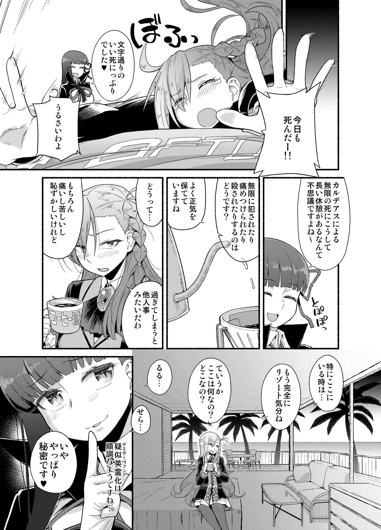 Sentei Jishou dakara Hazukashikunai mon - Page 21
