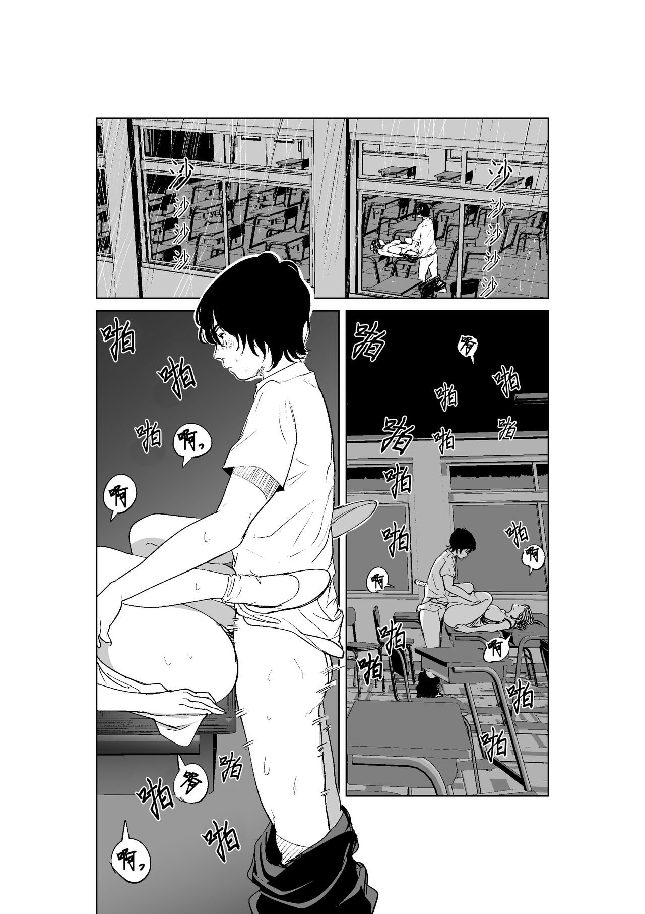 Hyoui Nouryokusha no Tomodachi to Yarimakuru Hon - Page 2