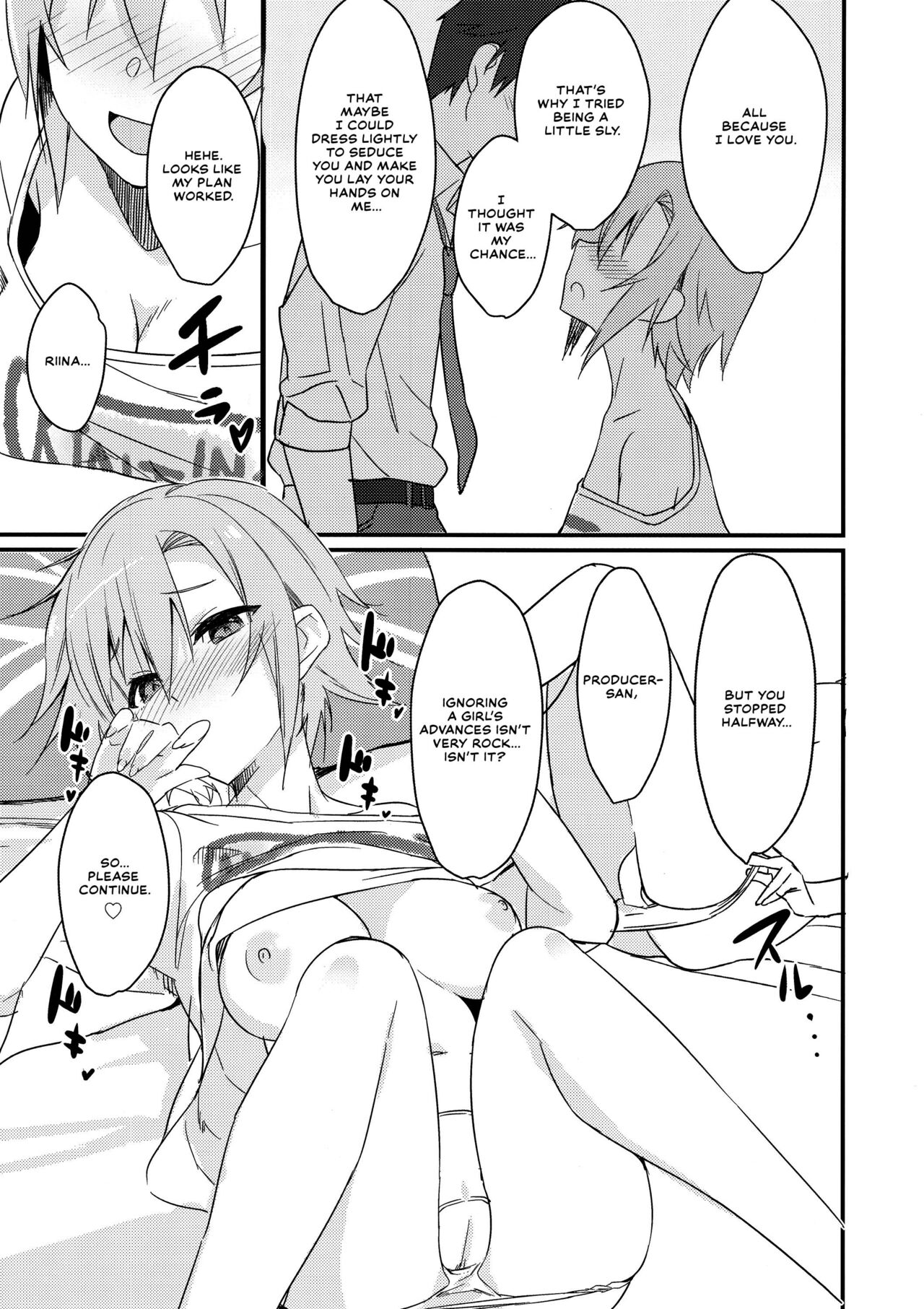 Riina-chan to. - Page 12