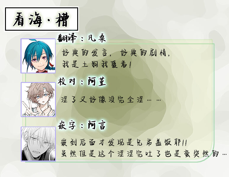 Oujitachi no Insan | 王子们的淫餐 - Page 31