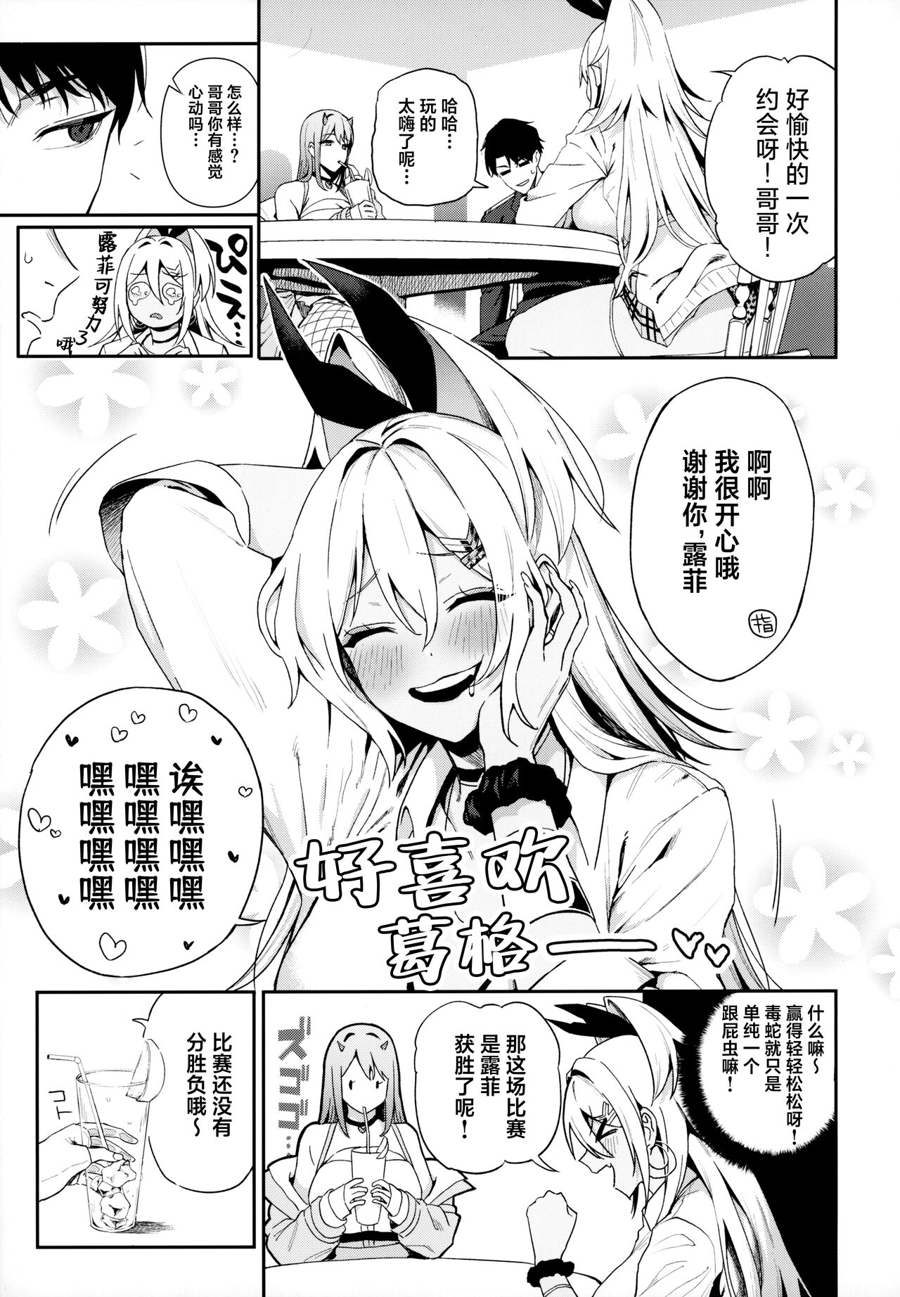 Gals Showdown - Page 6