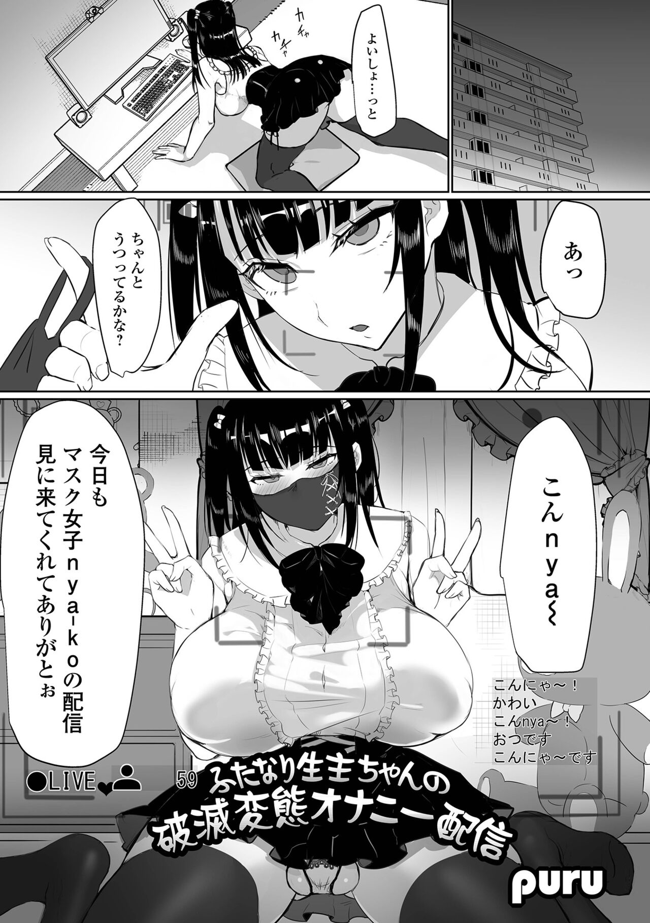 Futanari Friends! 20 - Page 19