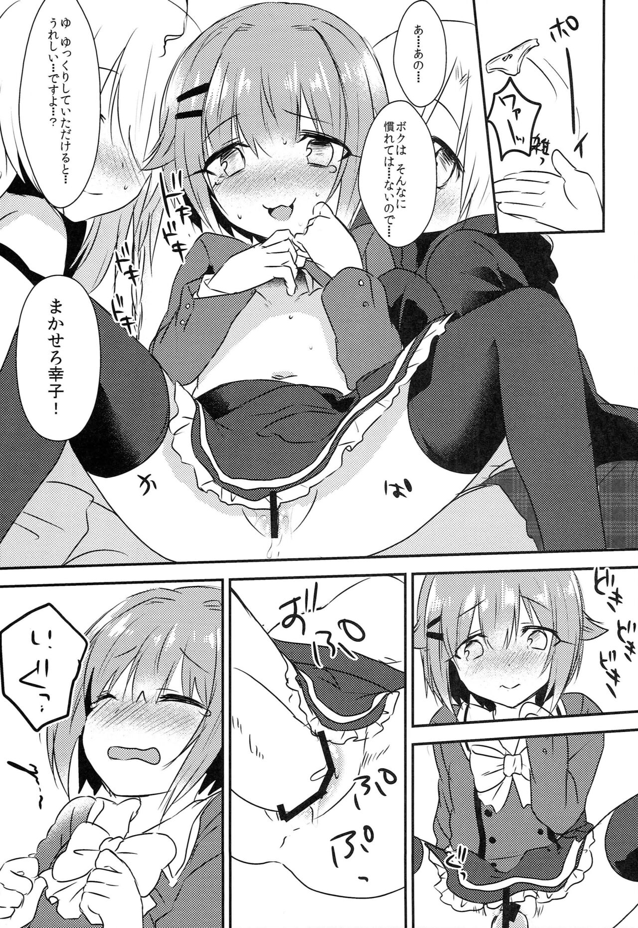 142's KAWAII!! - Page 12