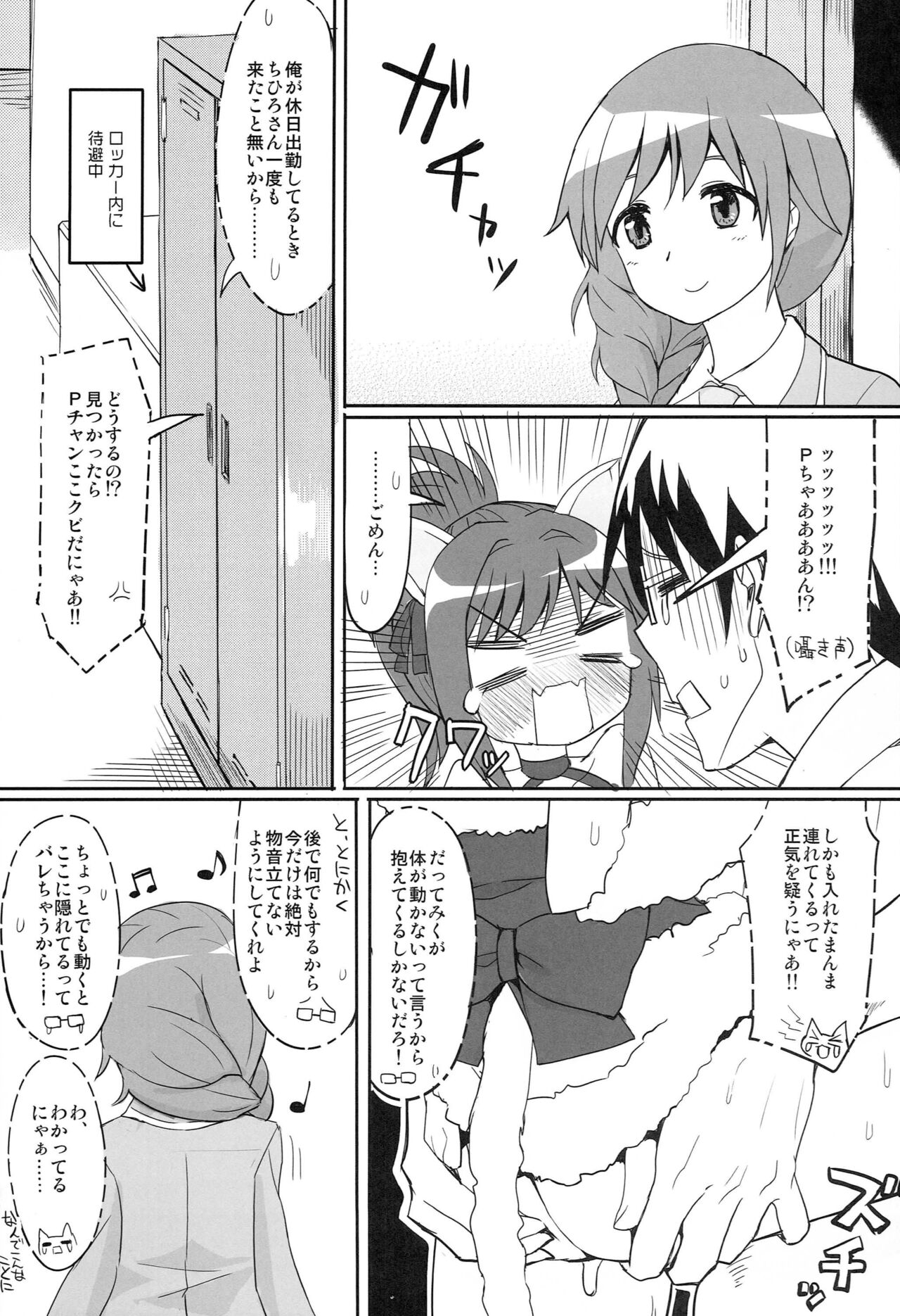 JUST MY CAT - Page 14