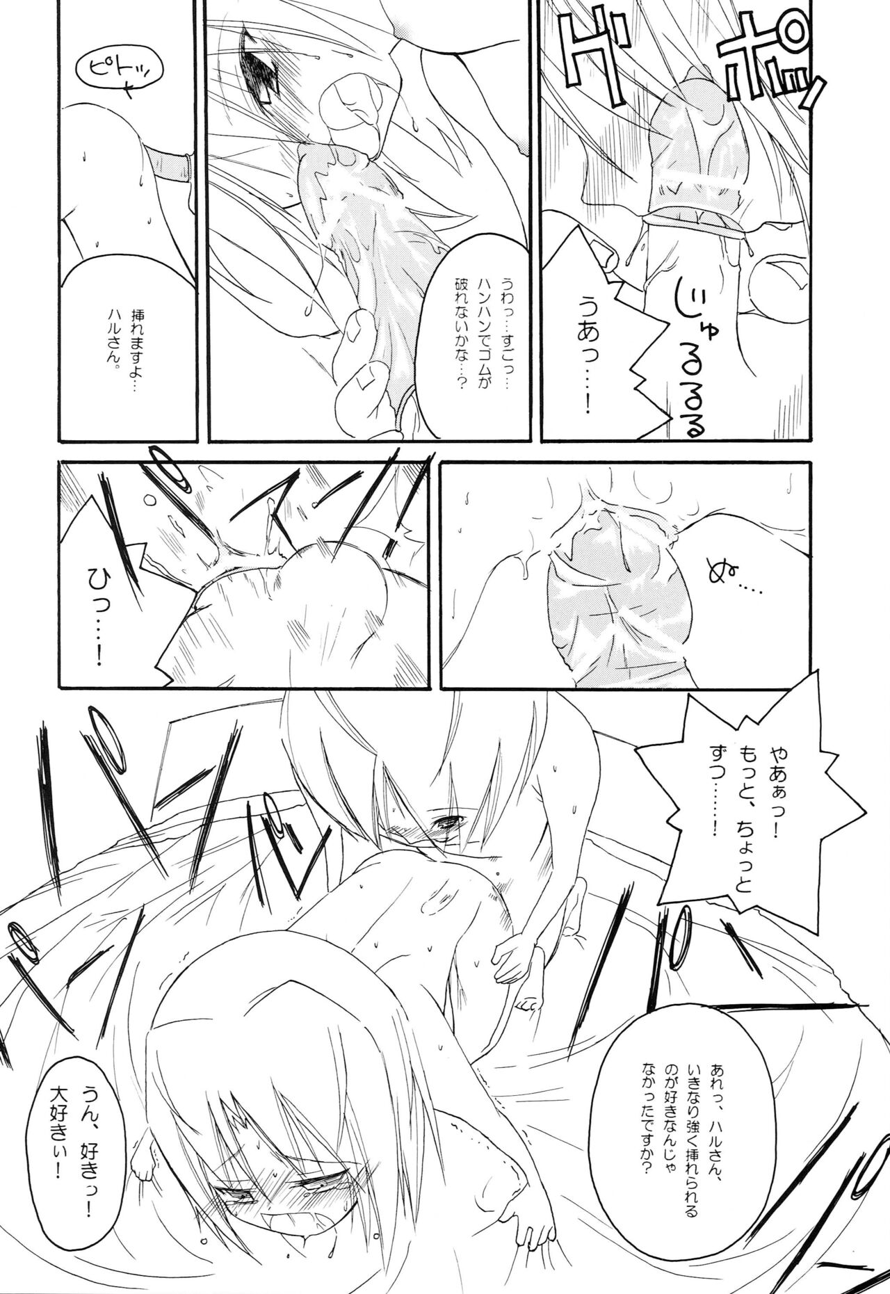 H4×2 - Page 21