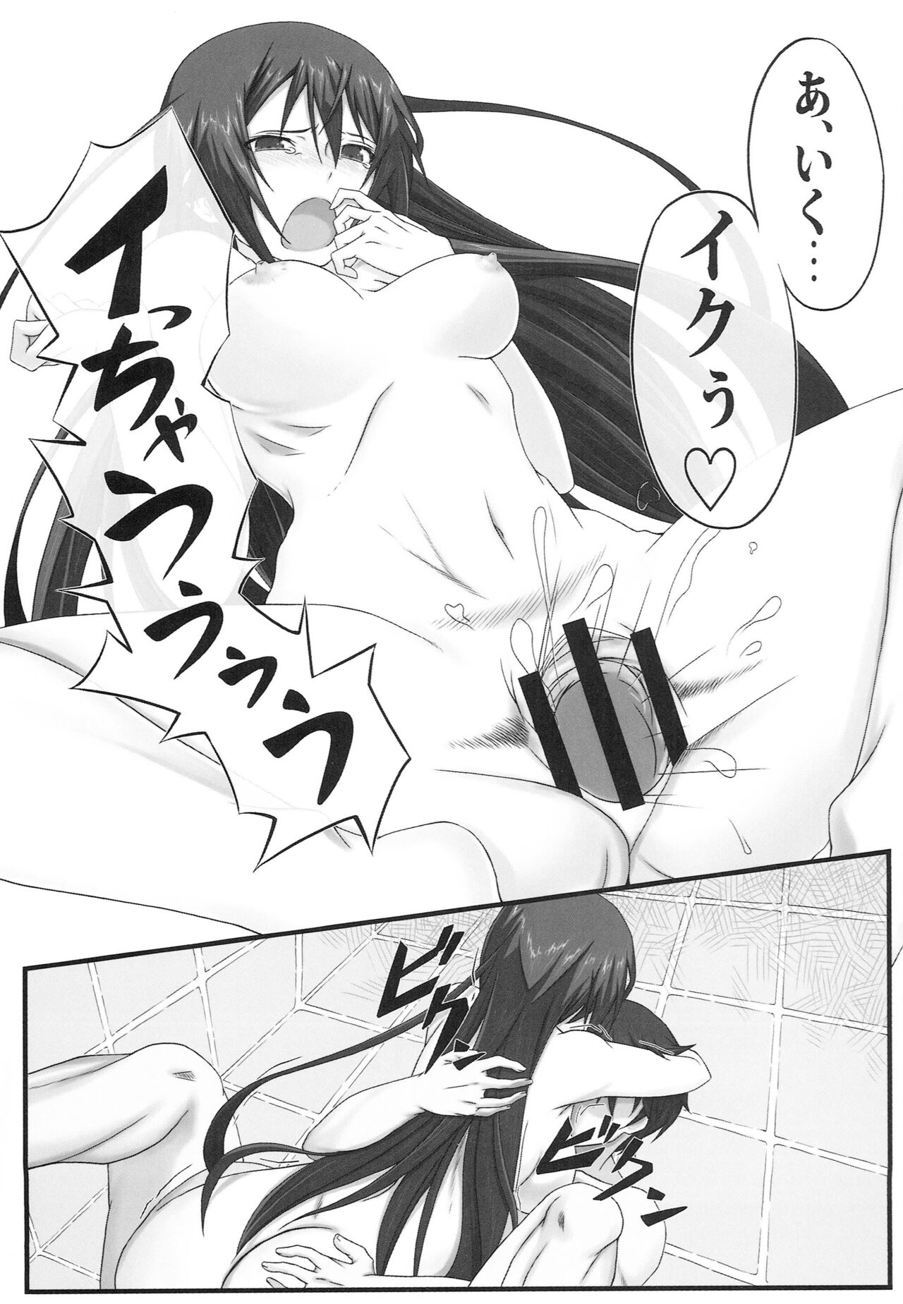 Shinonono! - Page 20